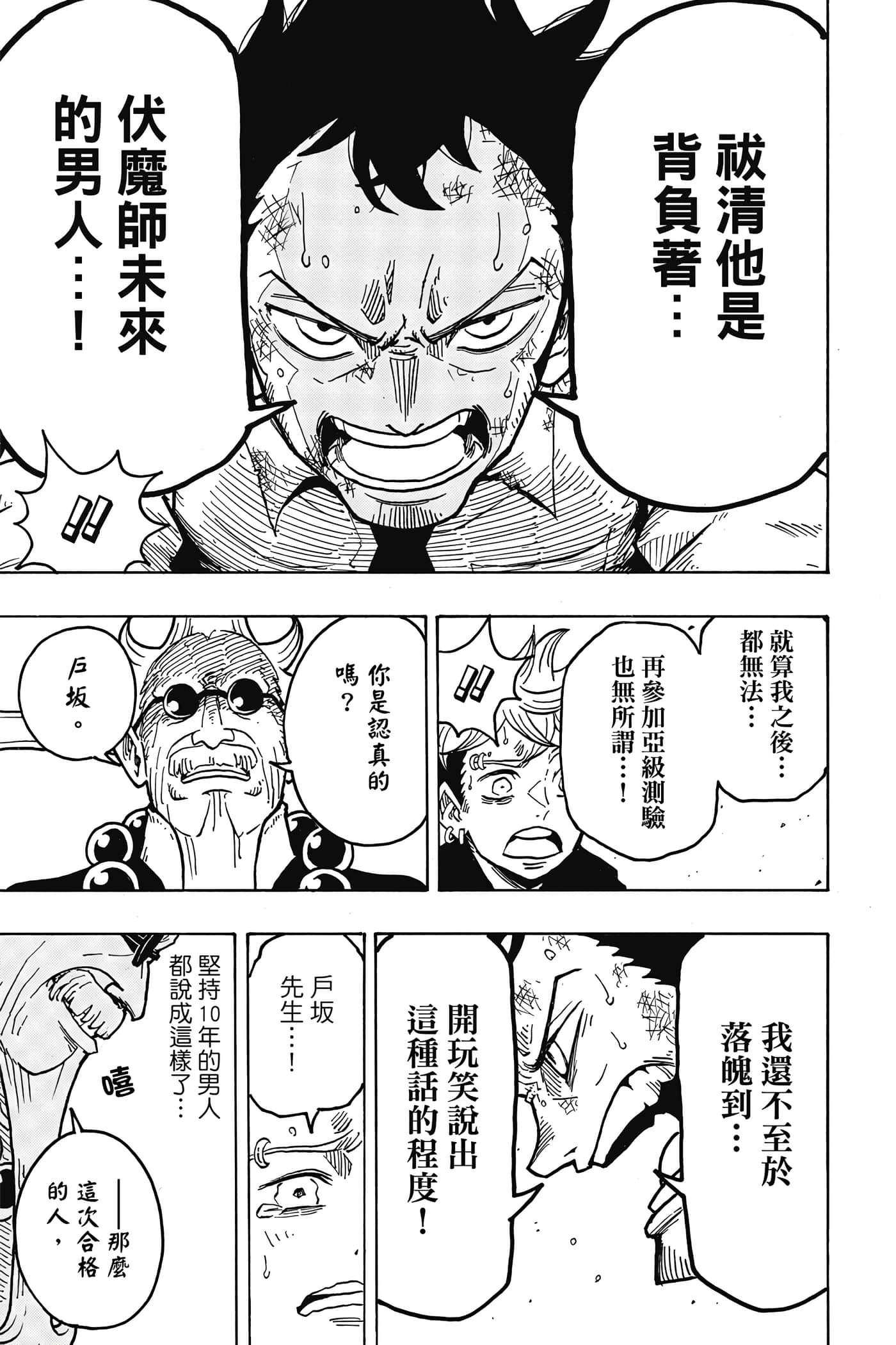 第 174 页