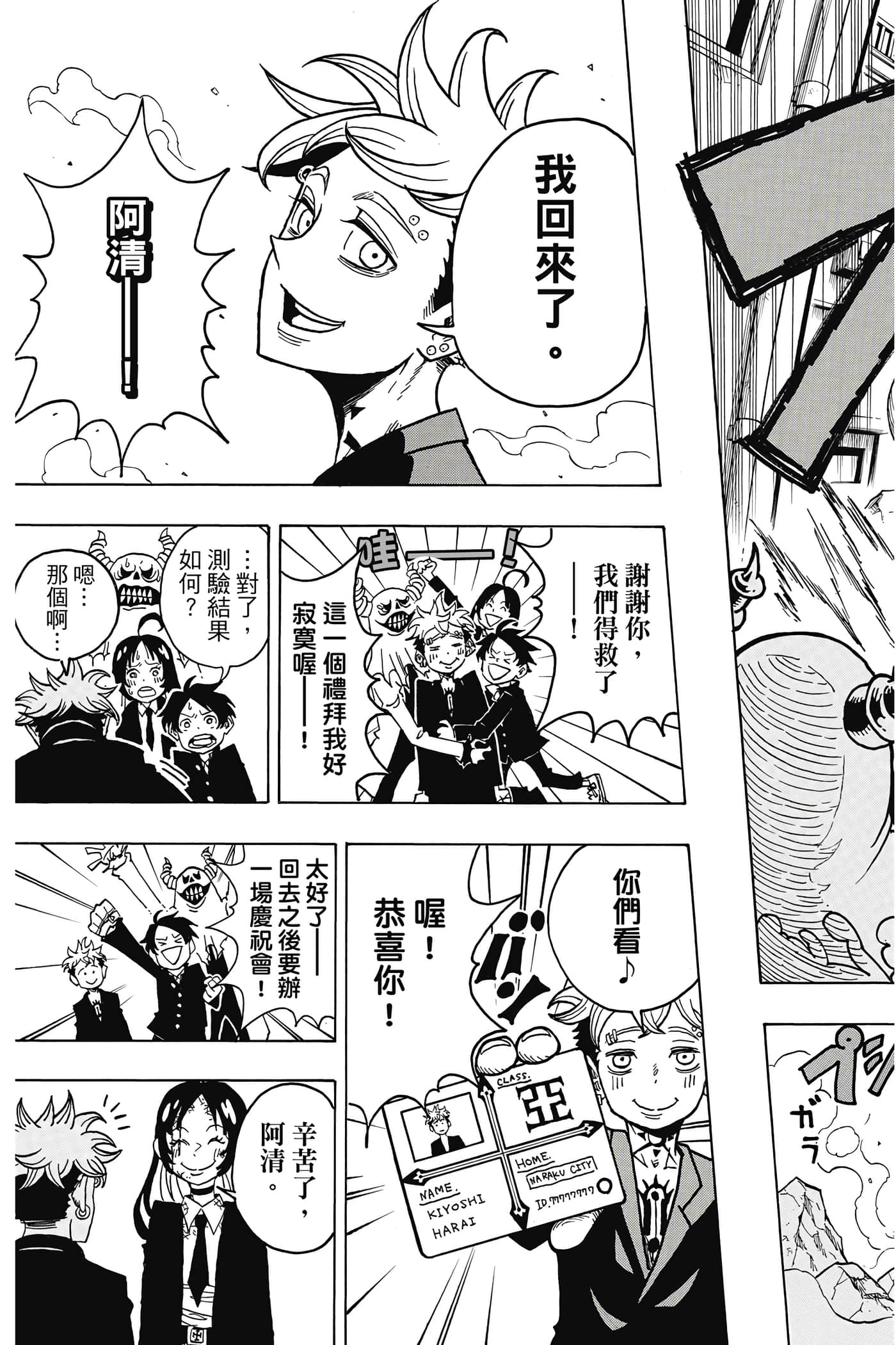 第 184 页