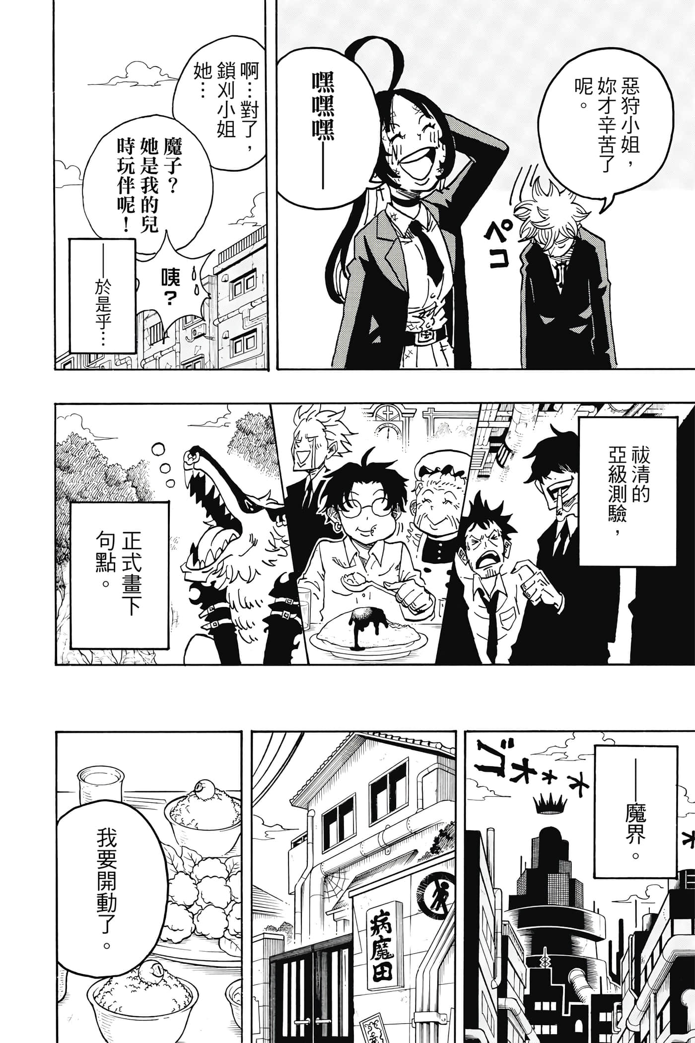 第 185 页