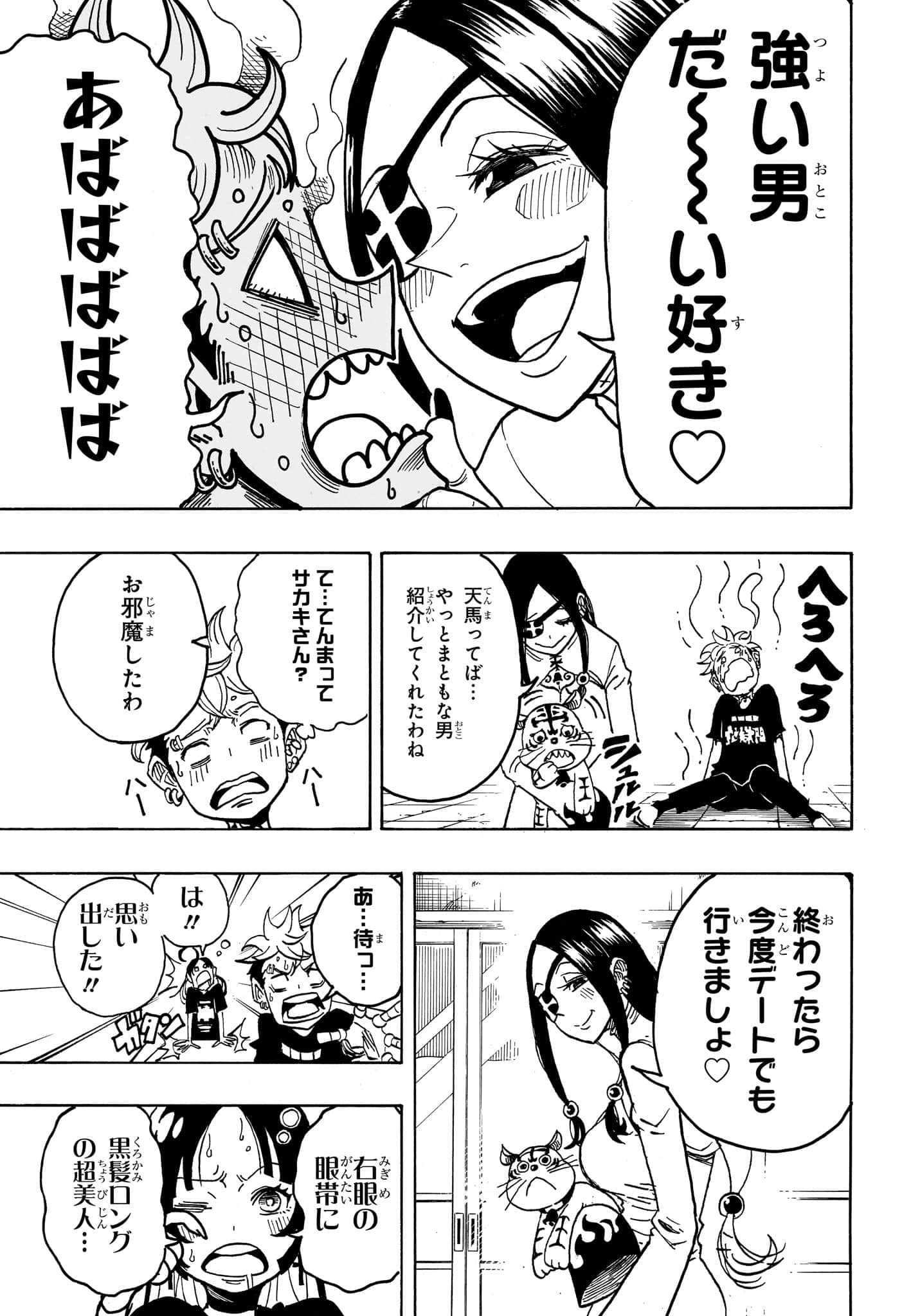 第 17 页