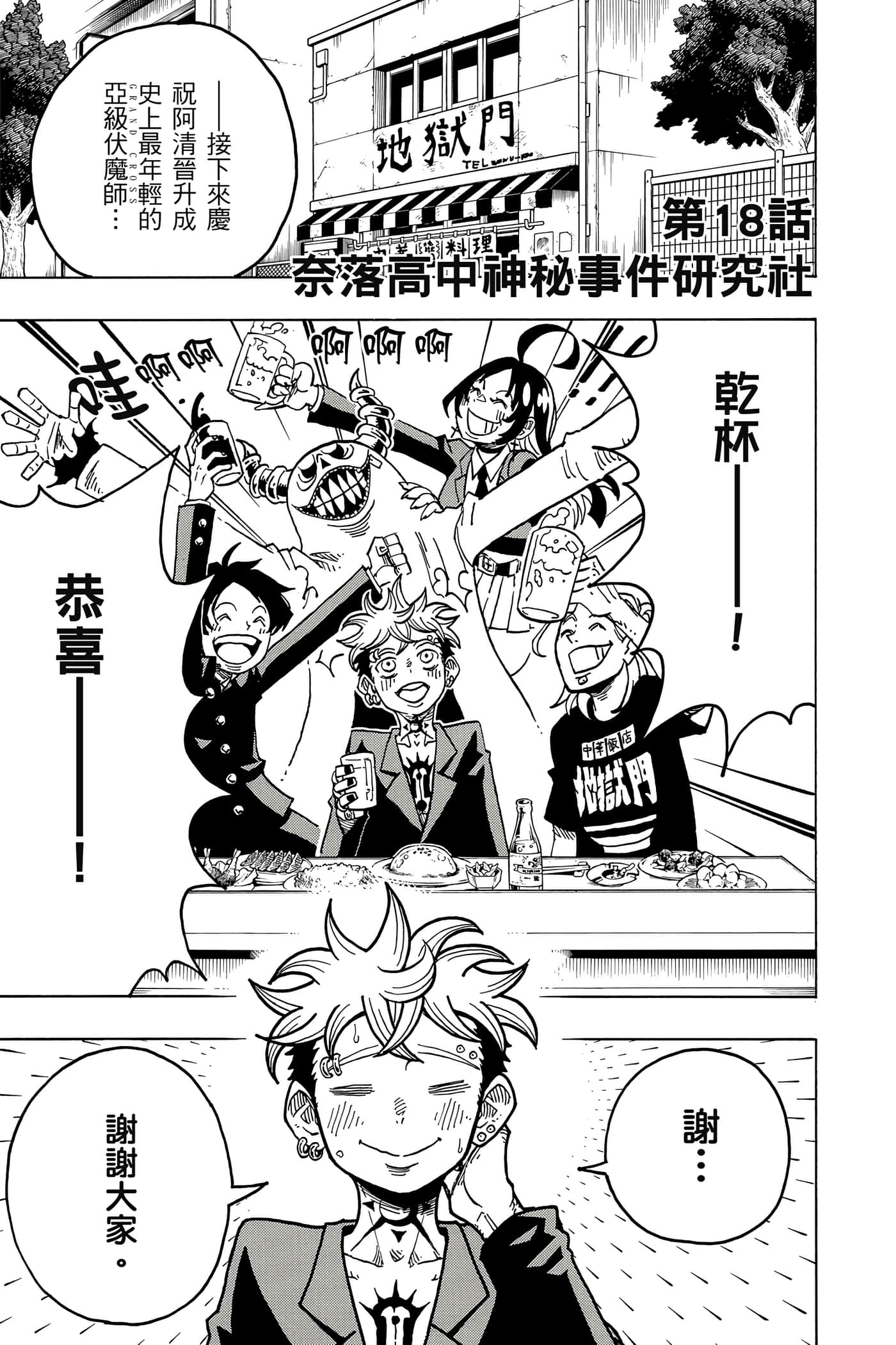 第 6 页