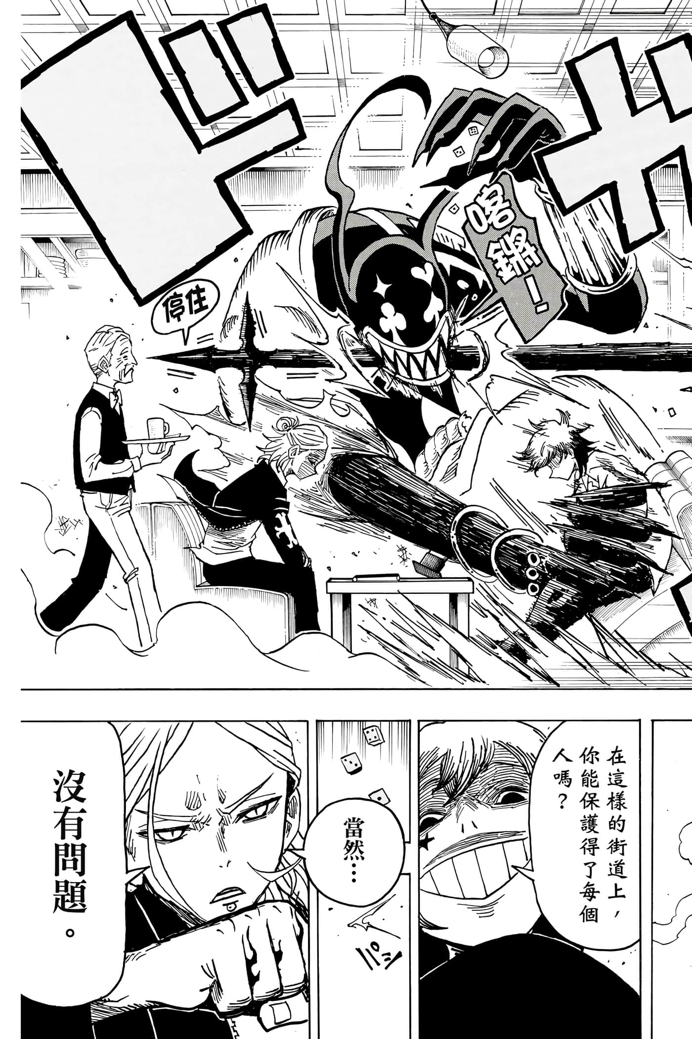 第 24 页