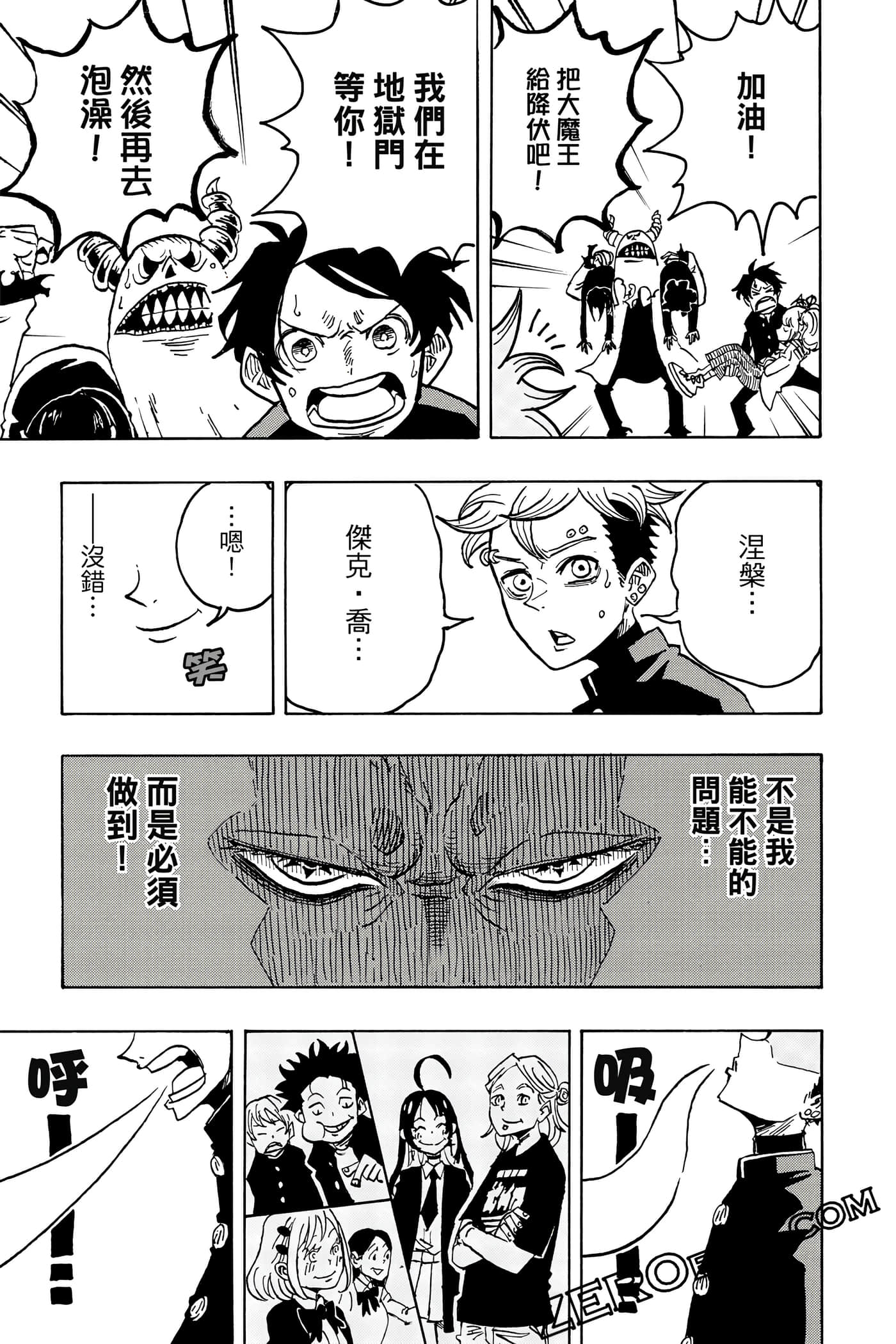 第 54 页