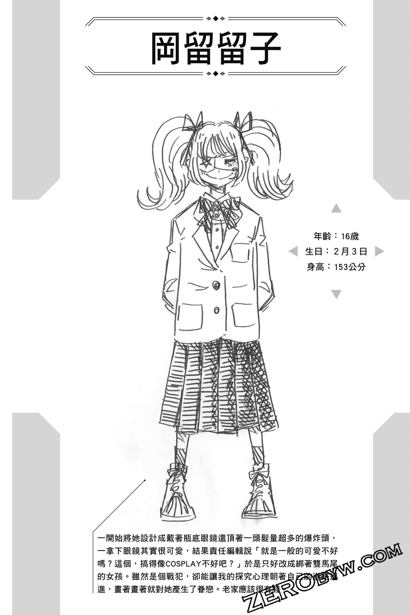 第 67 页