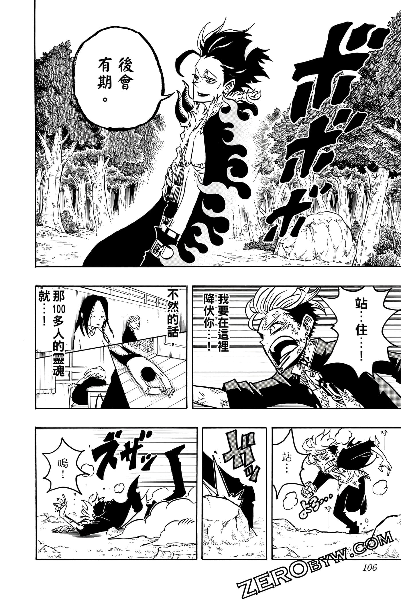 第 105 页