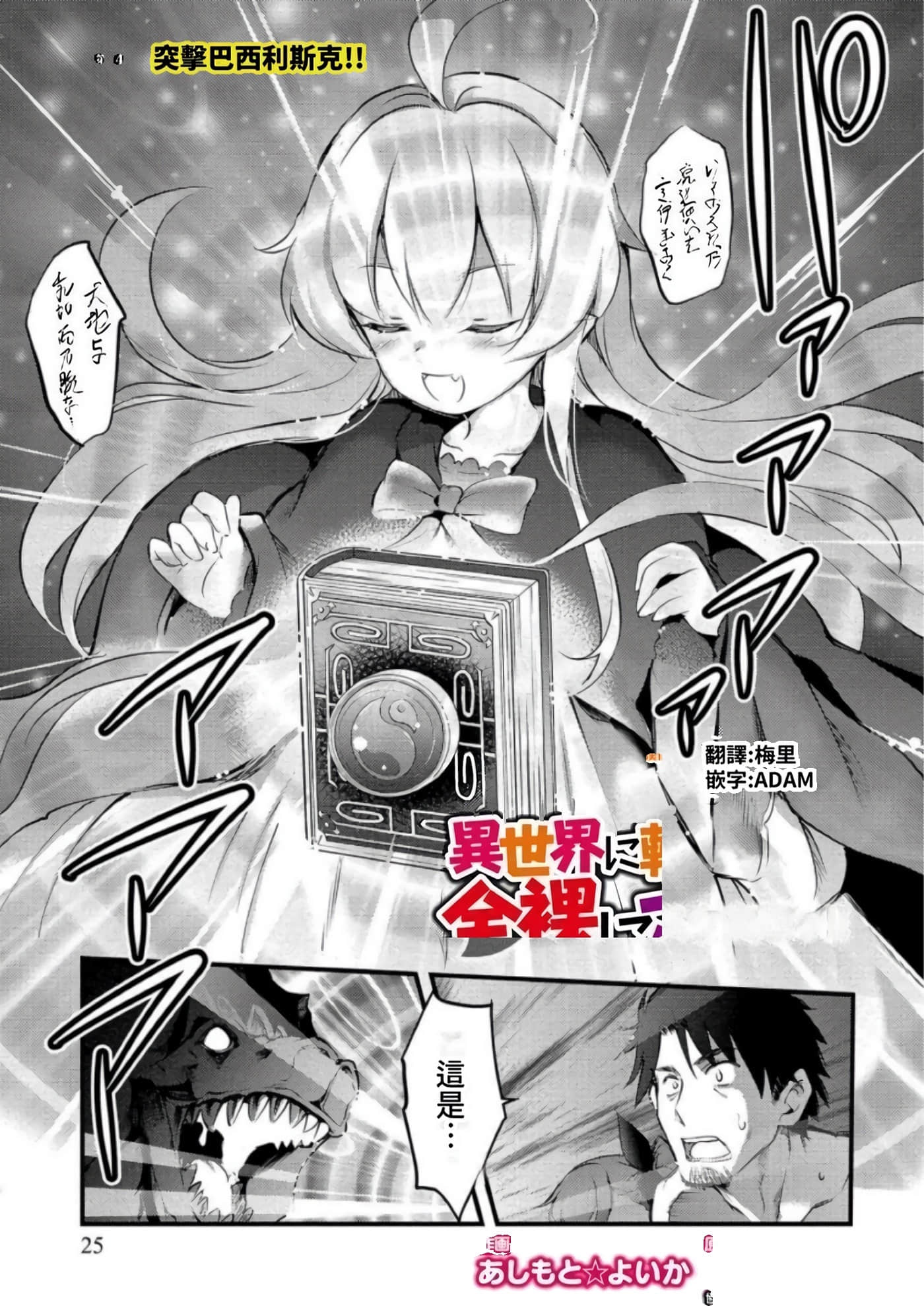 Page 25