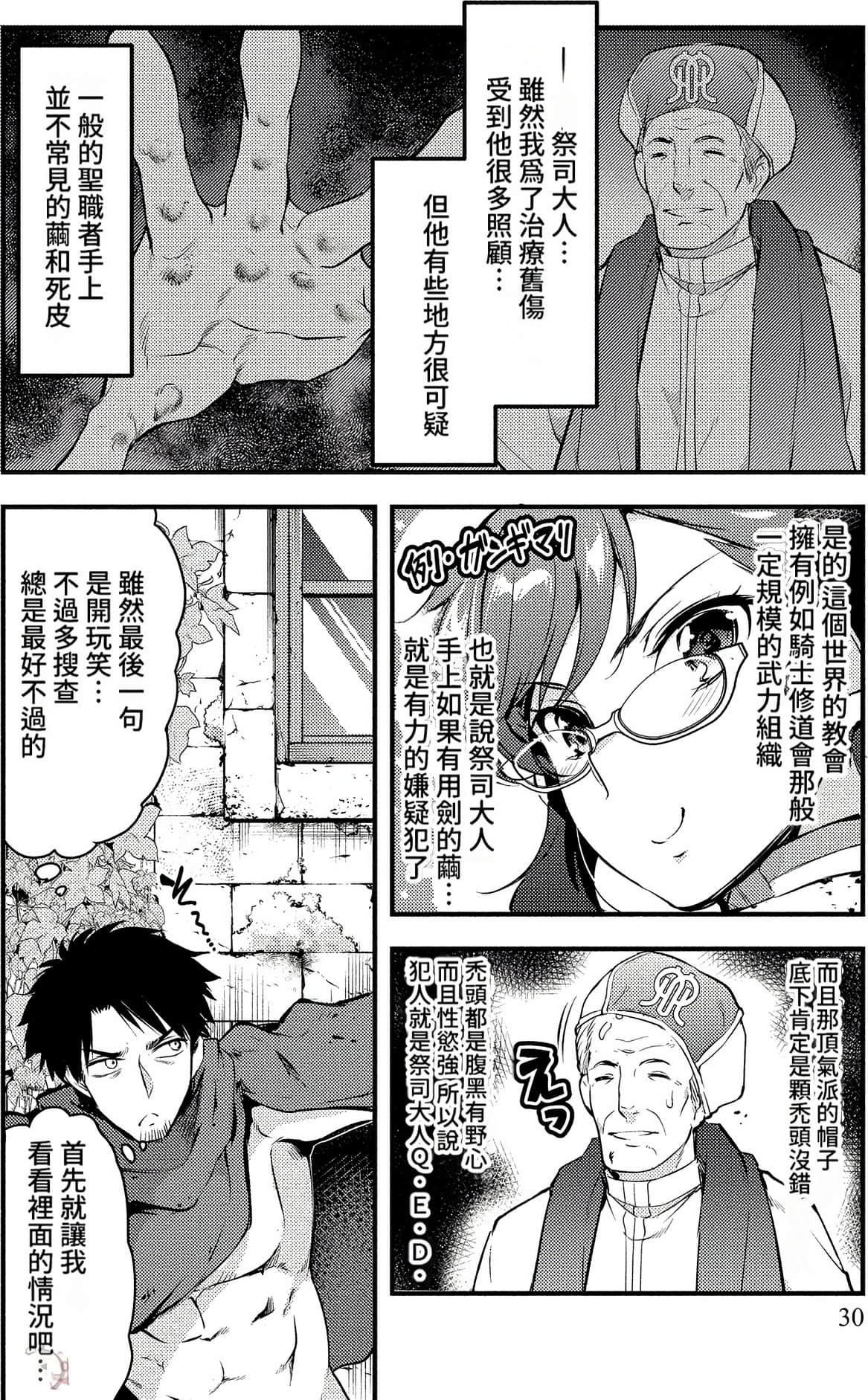 Page 30