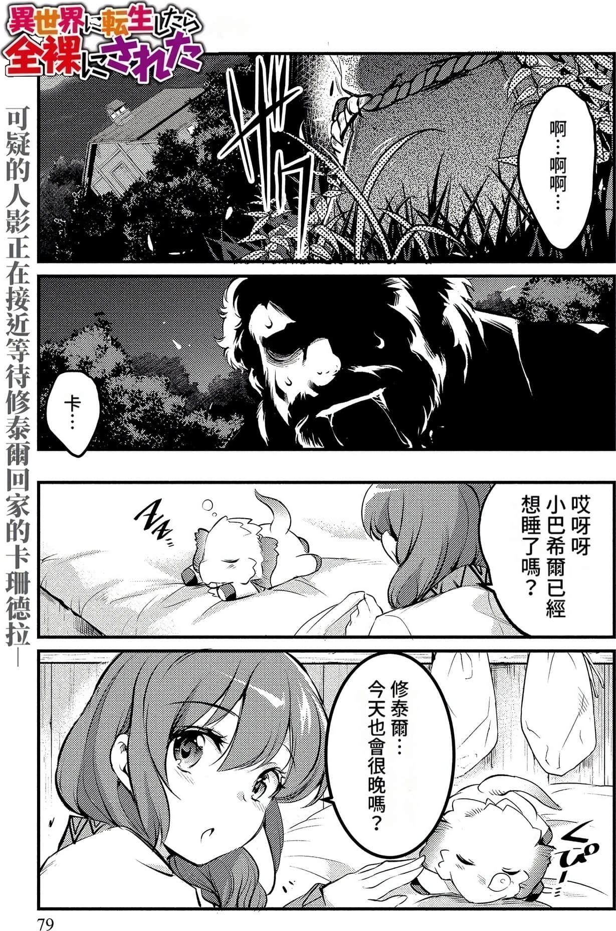 Page 77