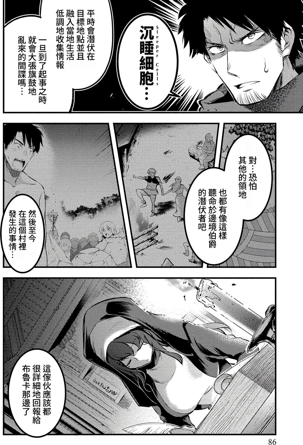 Page 84