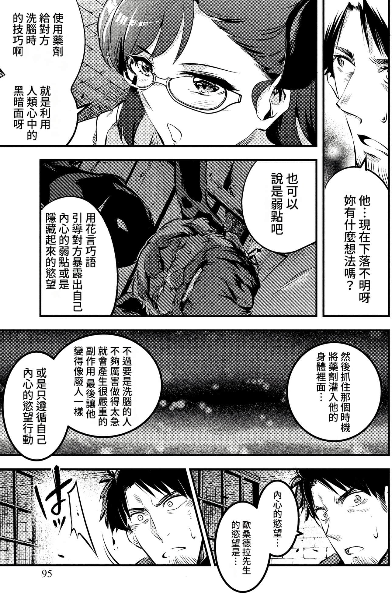 Page 93