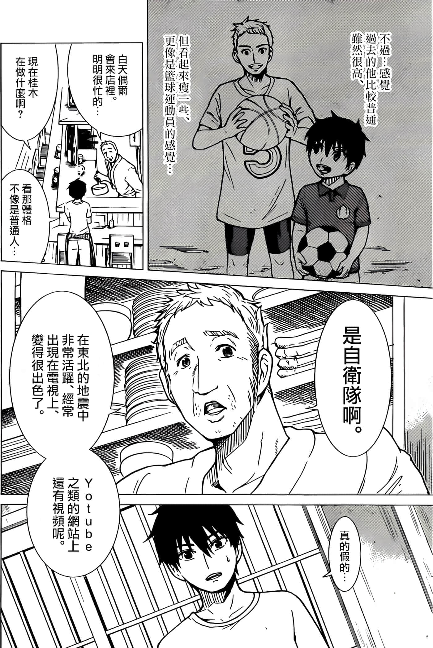 第 23 页