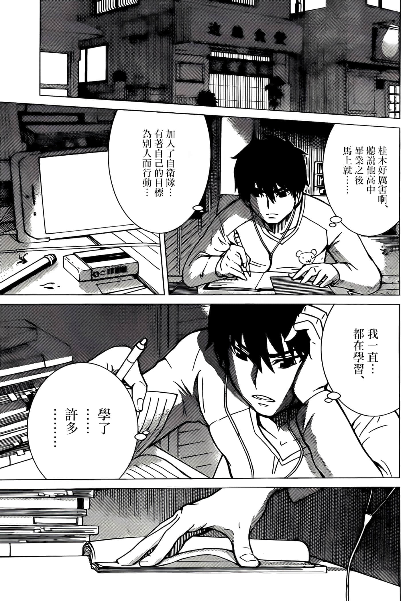 第 24 页