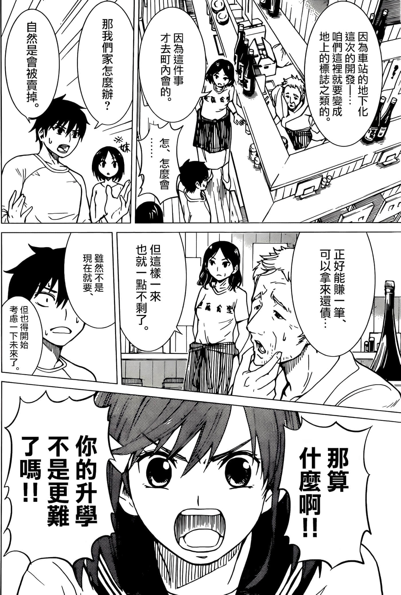 第 29 页