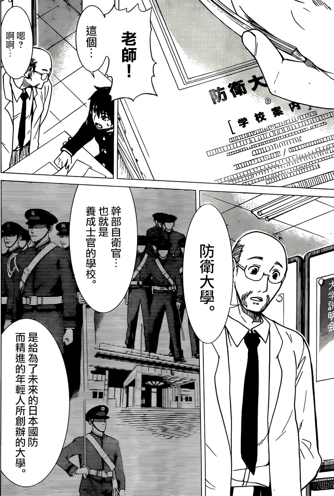 第 33 页