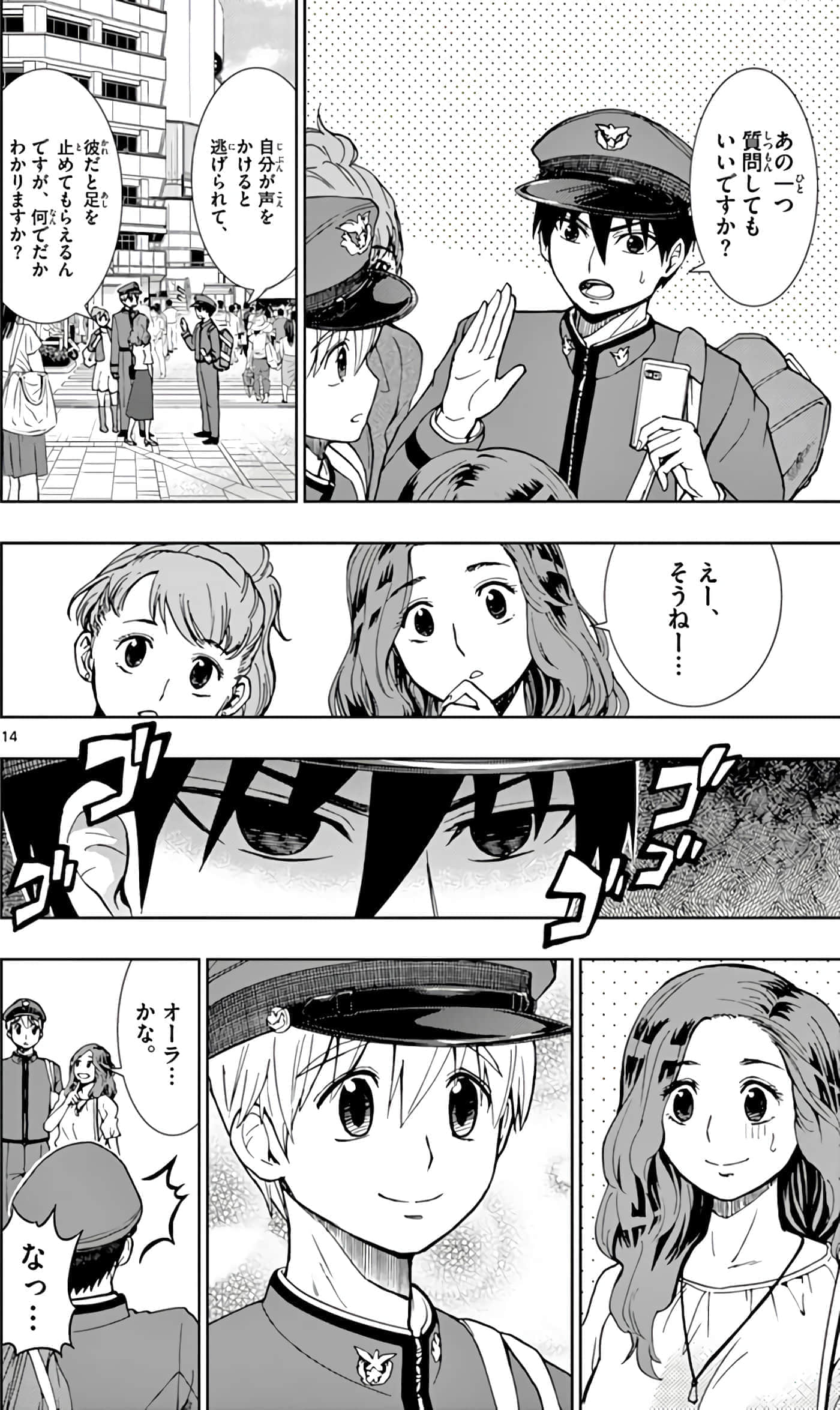 第 17 页
