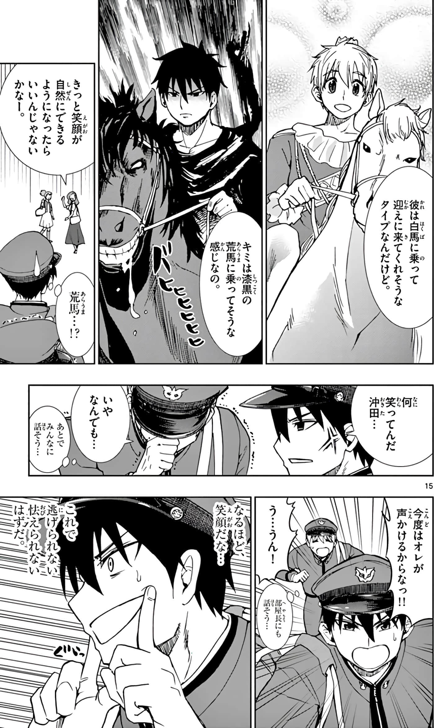 第 18 页