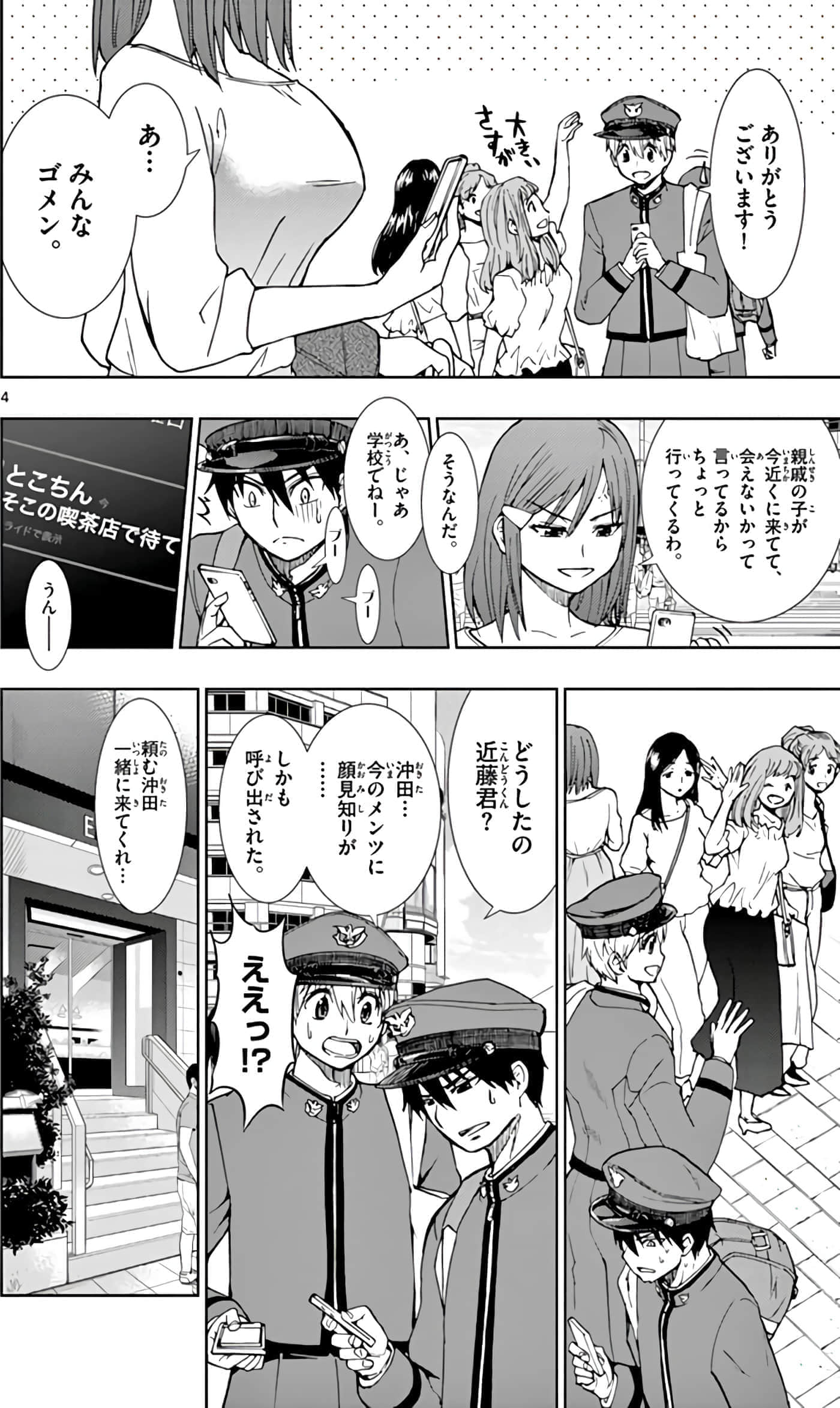 第 23 页