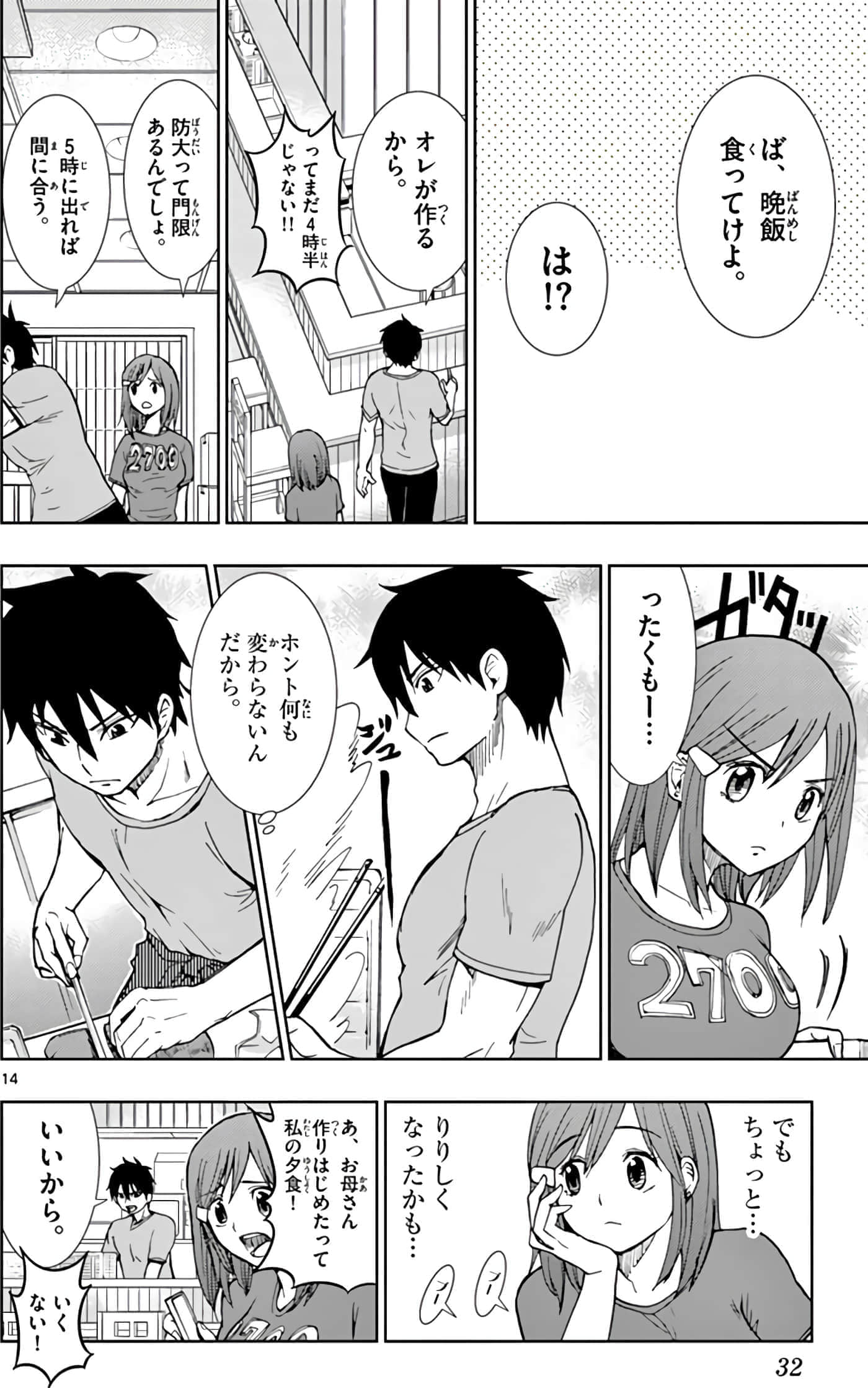 第 33 页