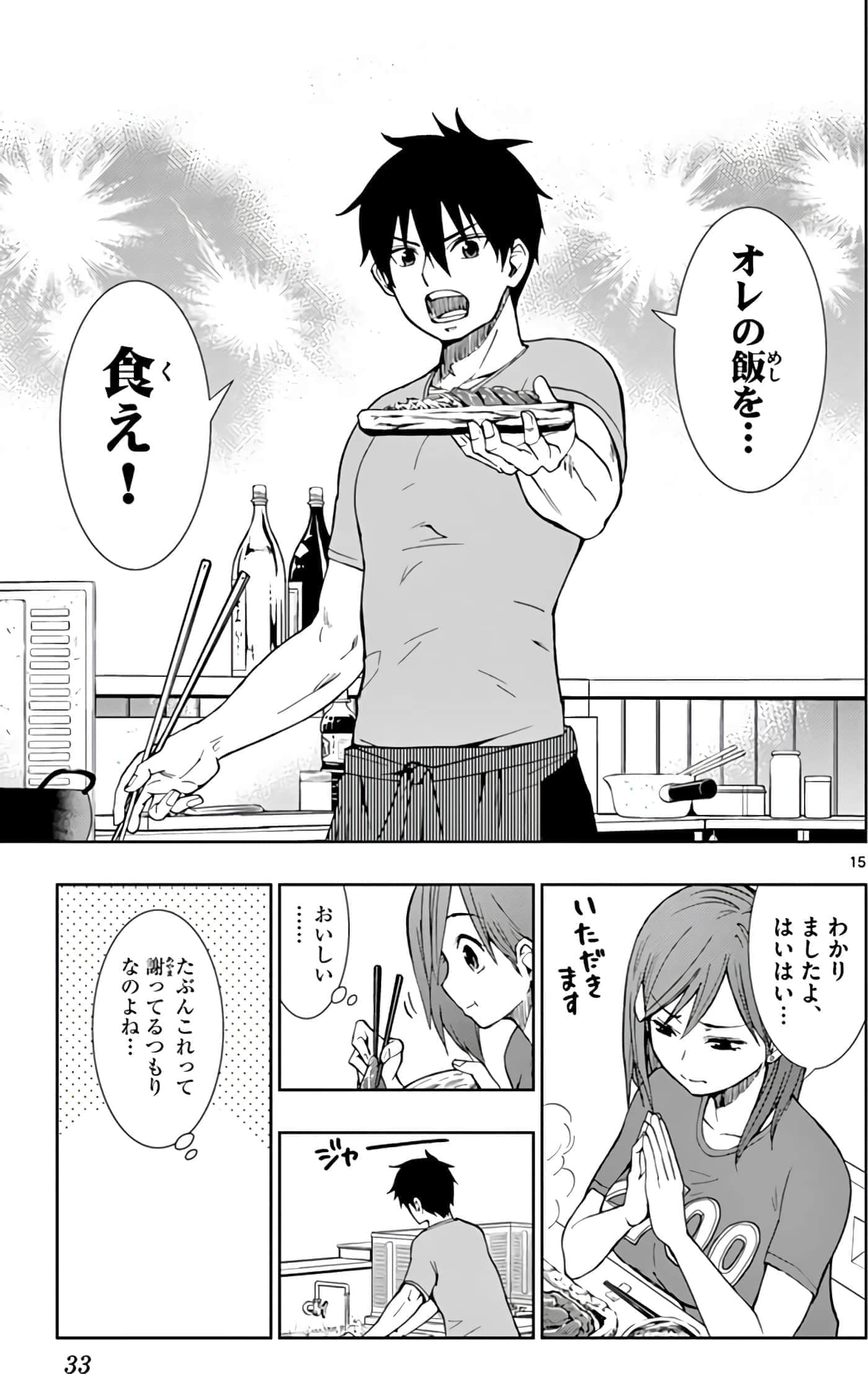 第 34 页