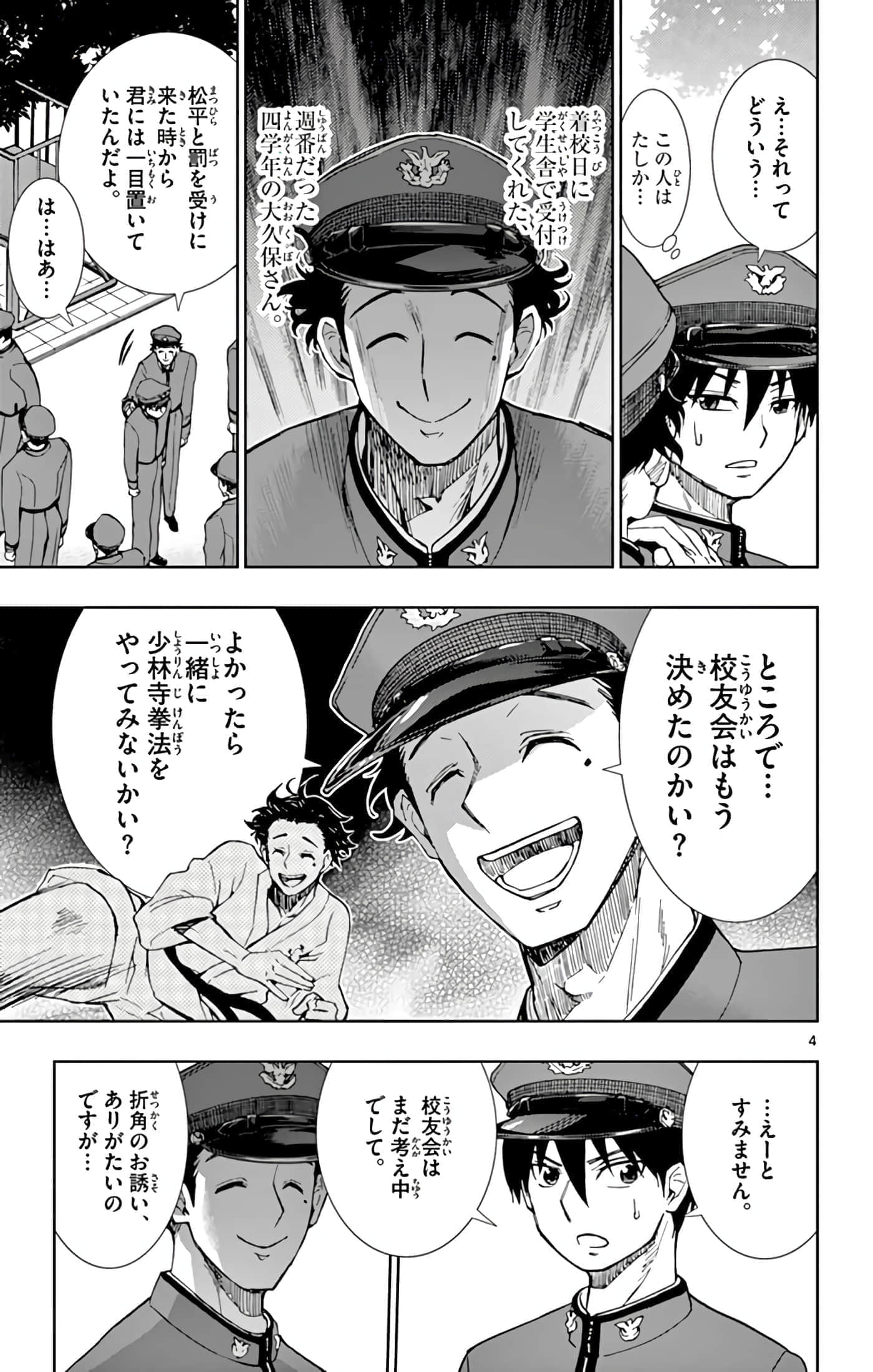 第 42 页