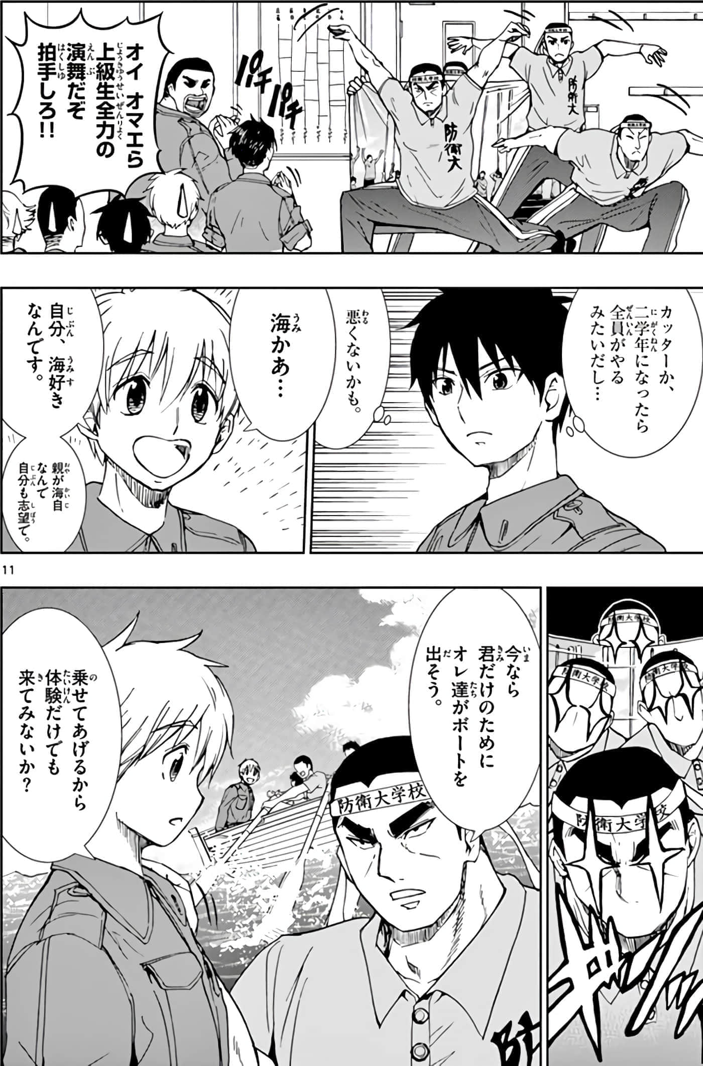 第 49 页