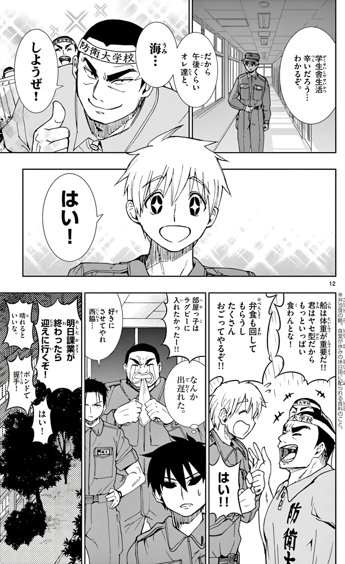 第 50 页