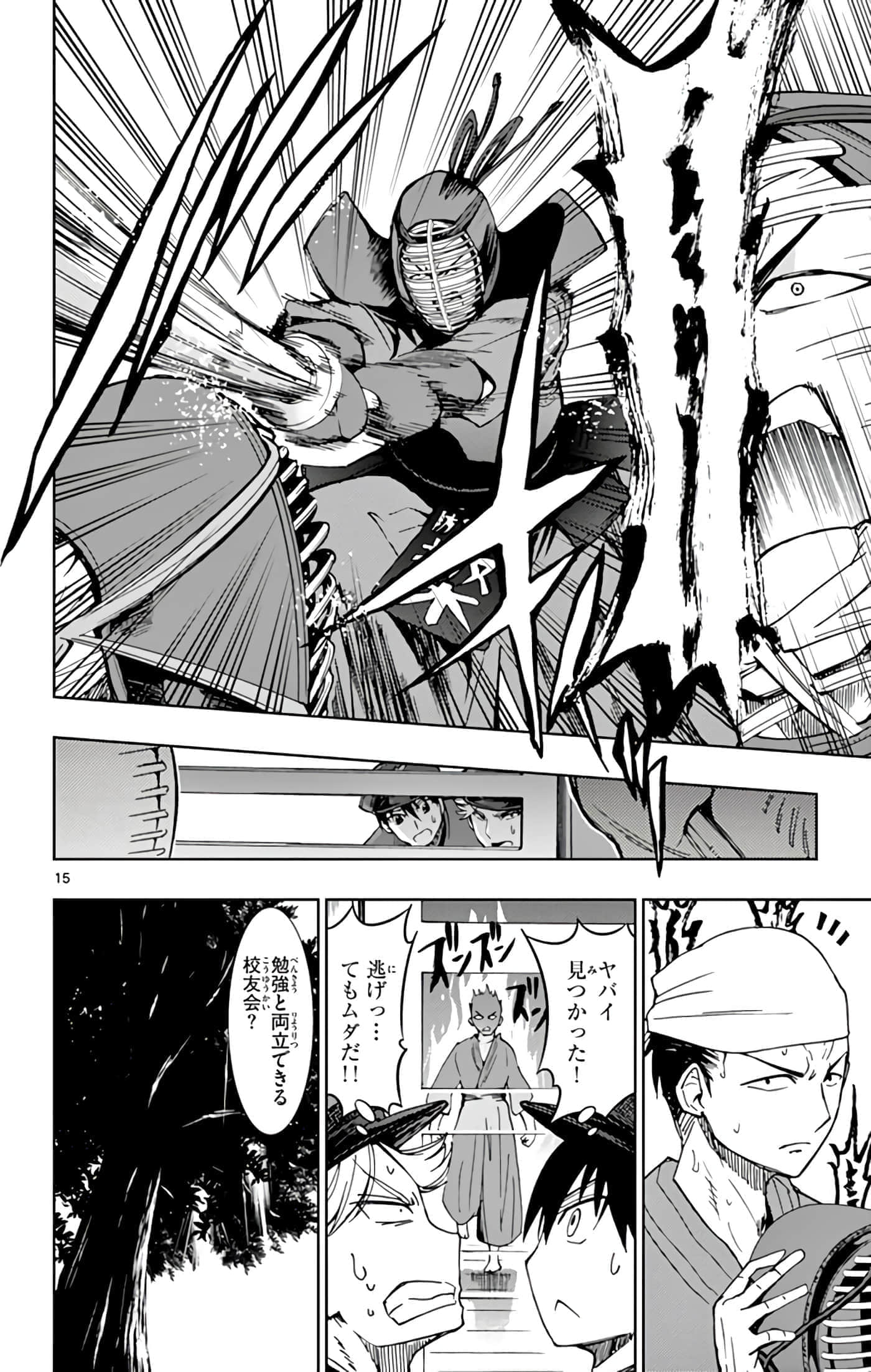 第 53 页