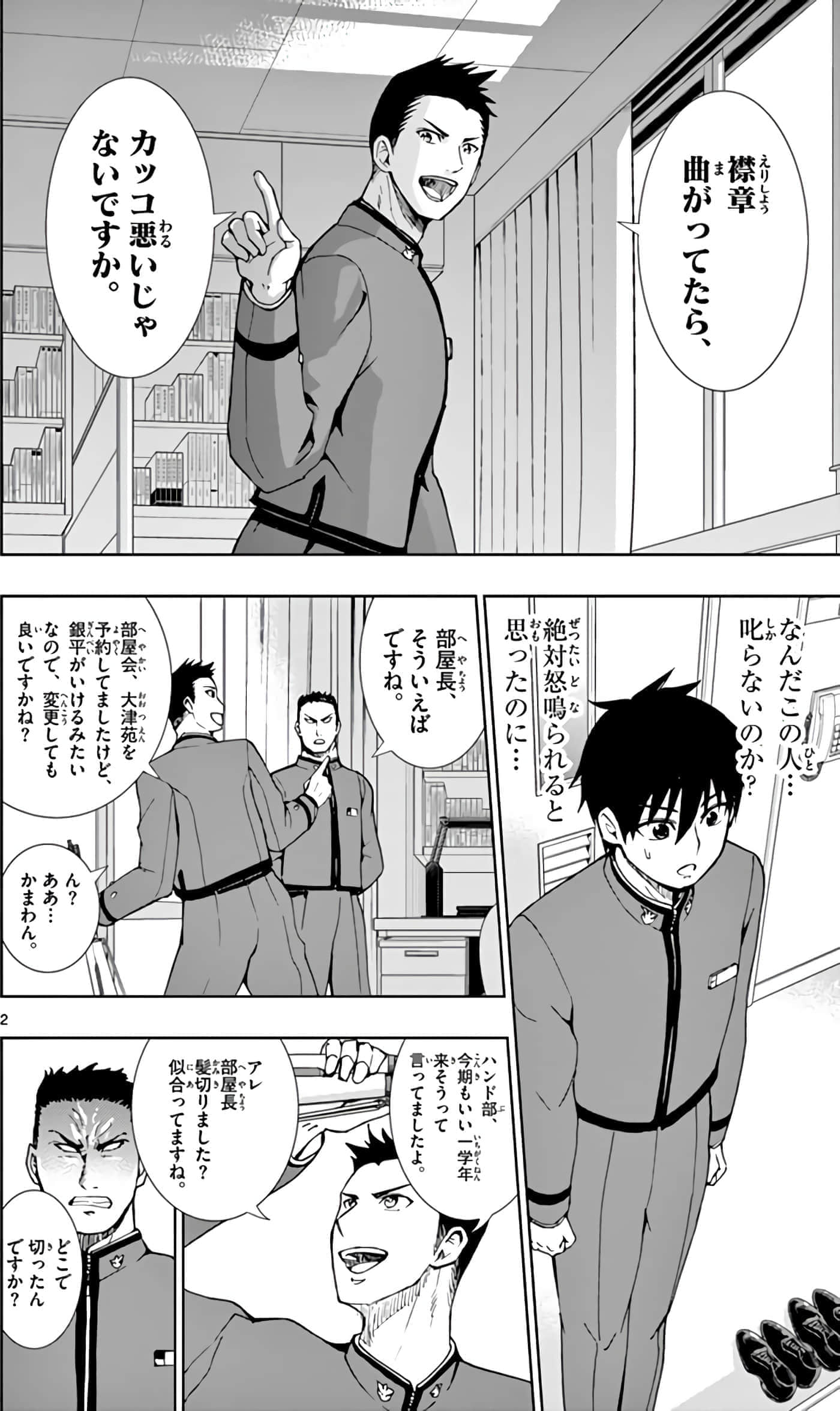 第 61 页