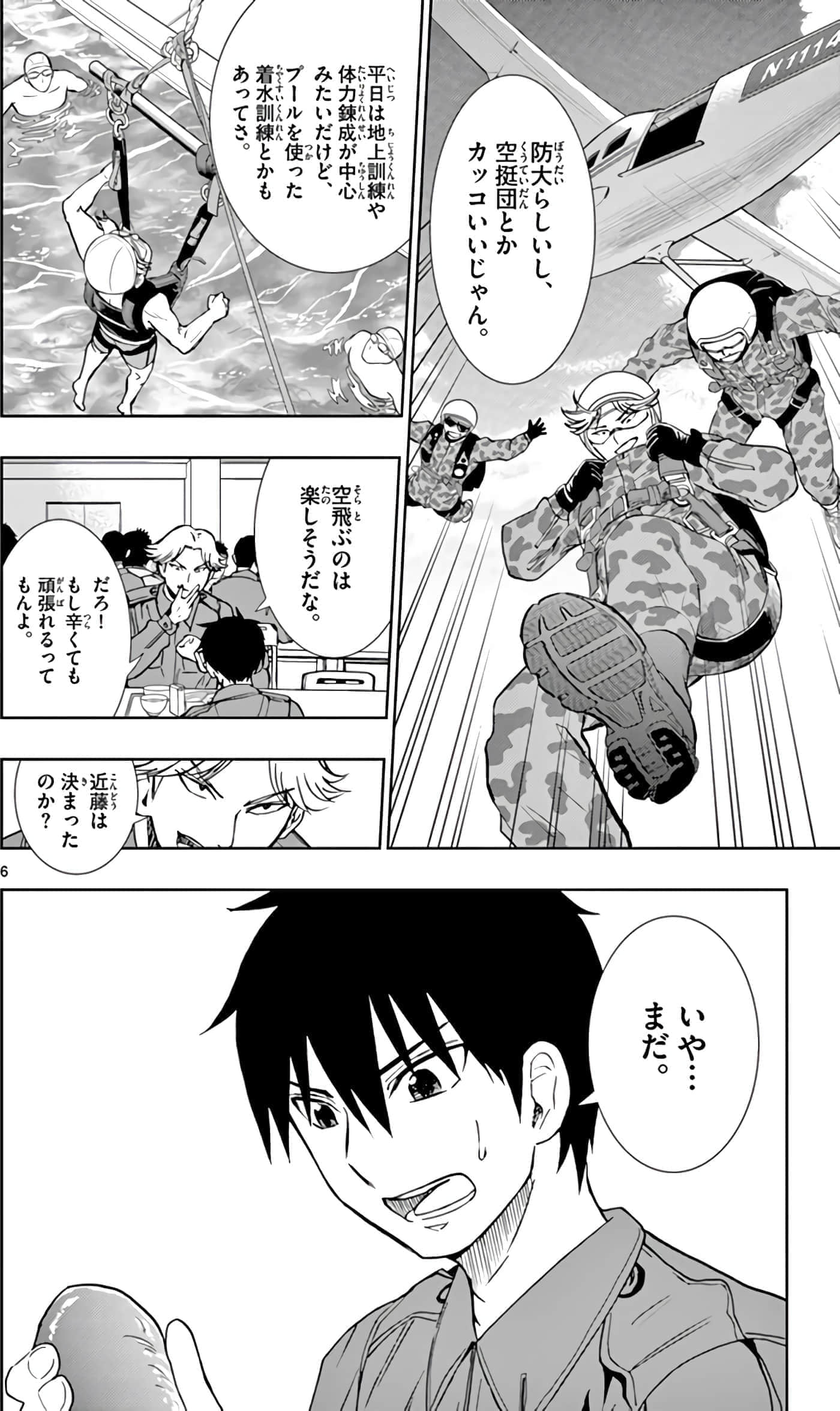 第 65 页