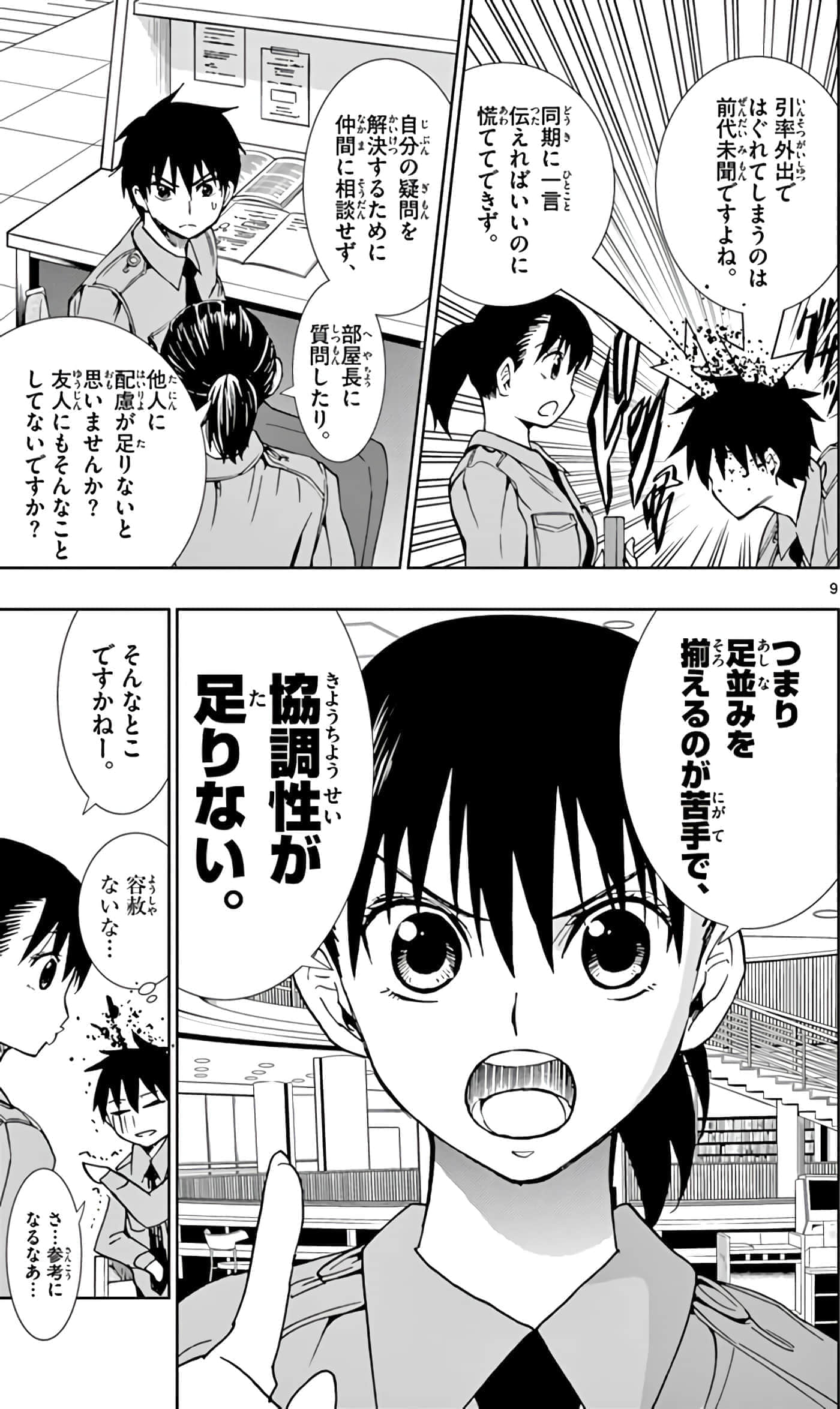 第 68 页