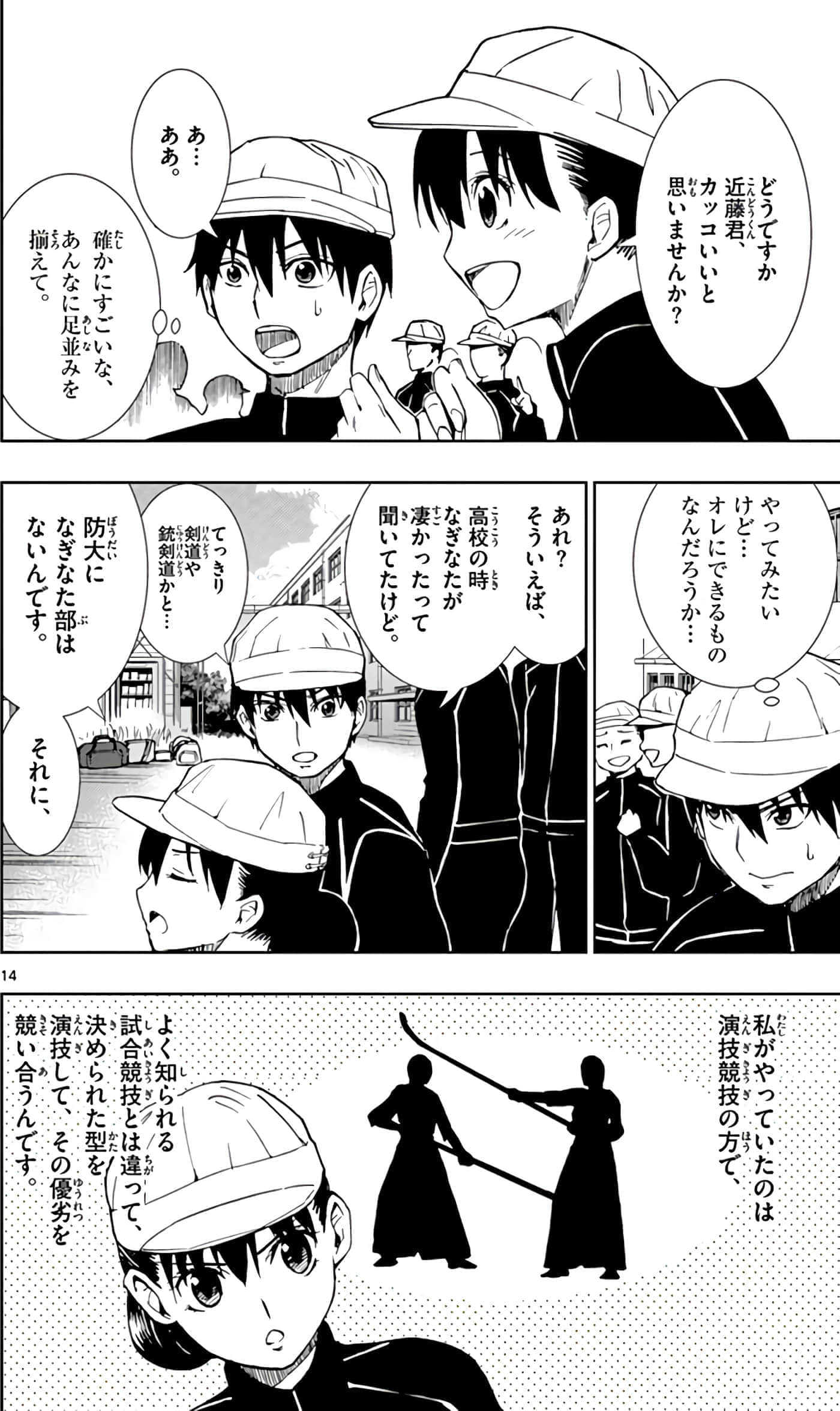 第 73 页