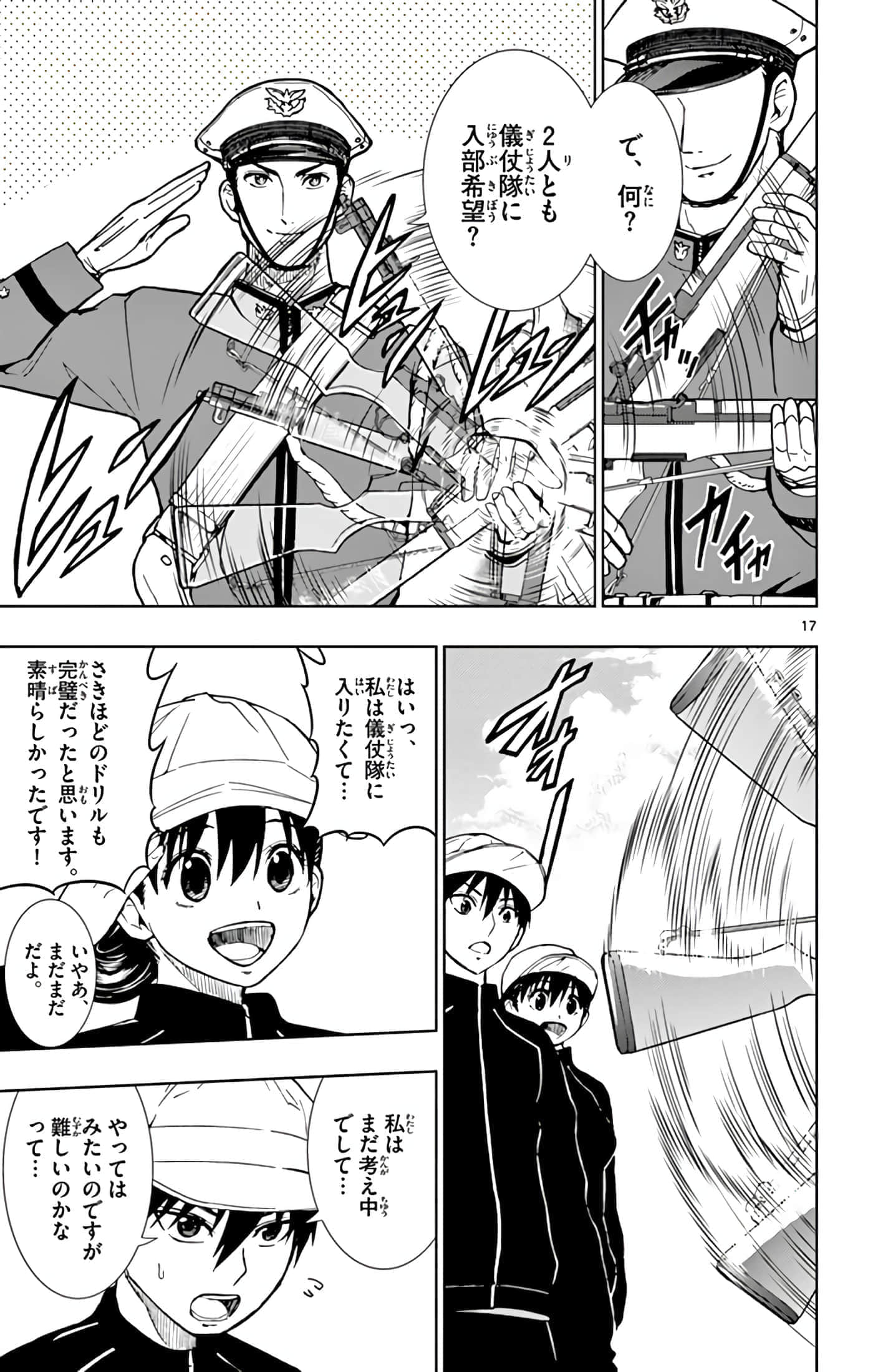 第 76 页