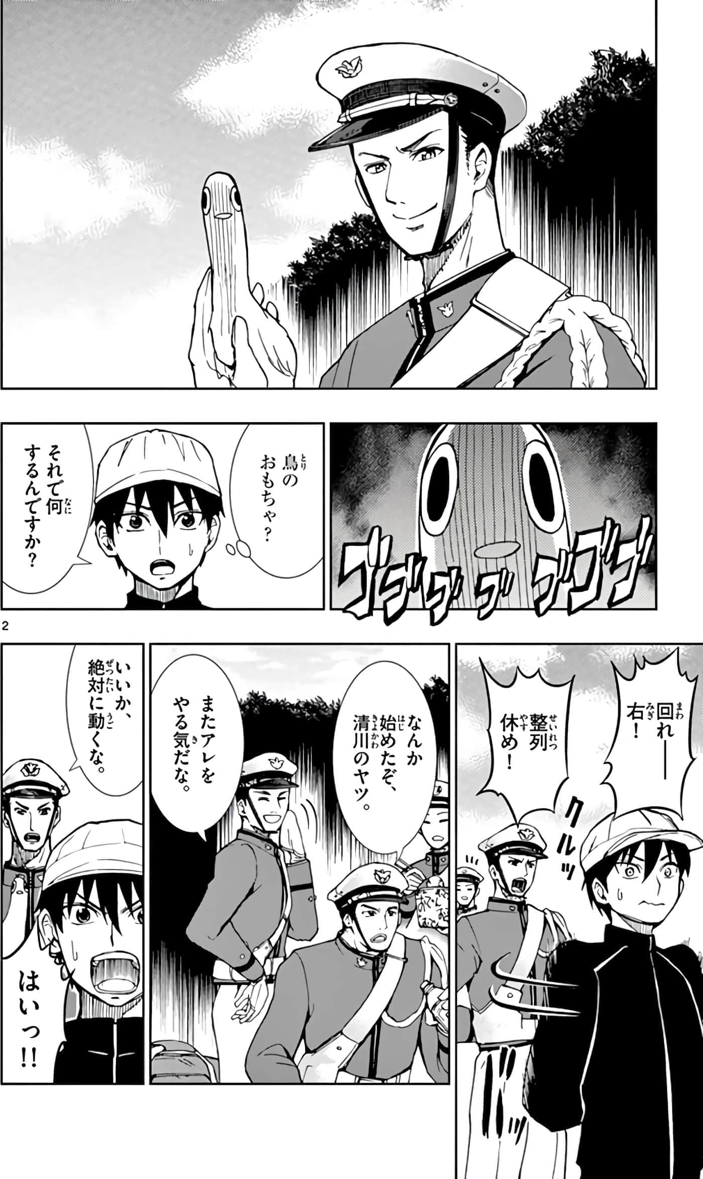 第 79 页