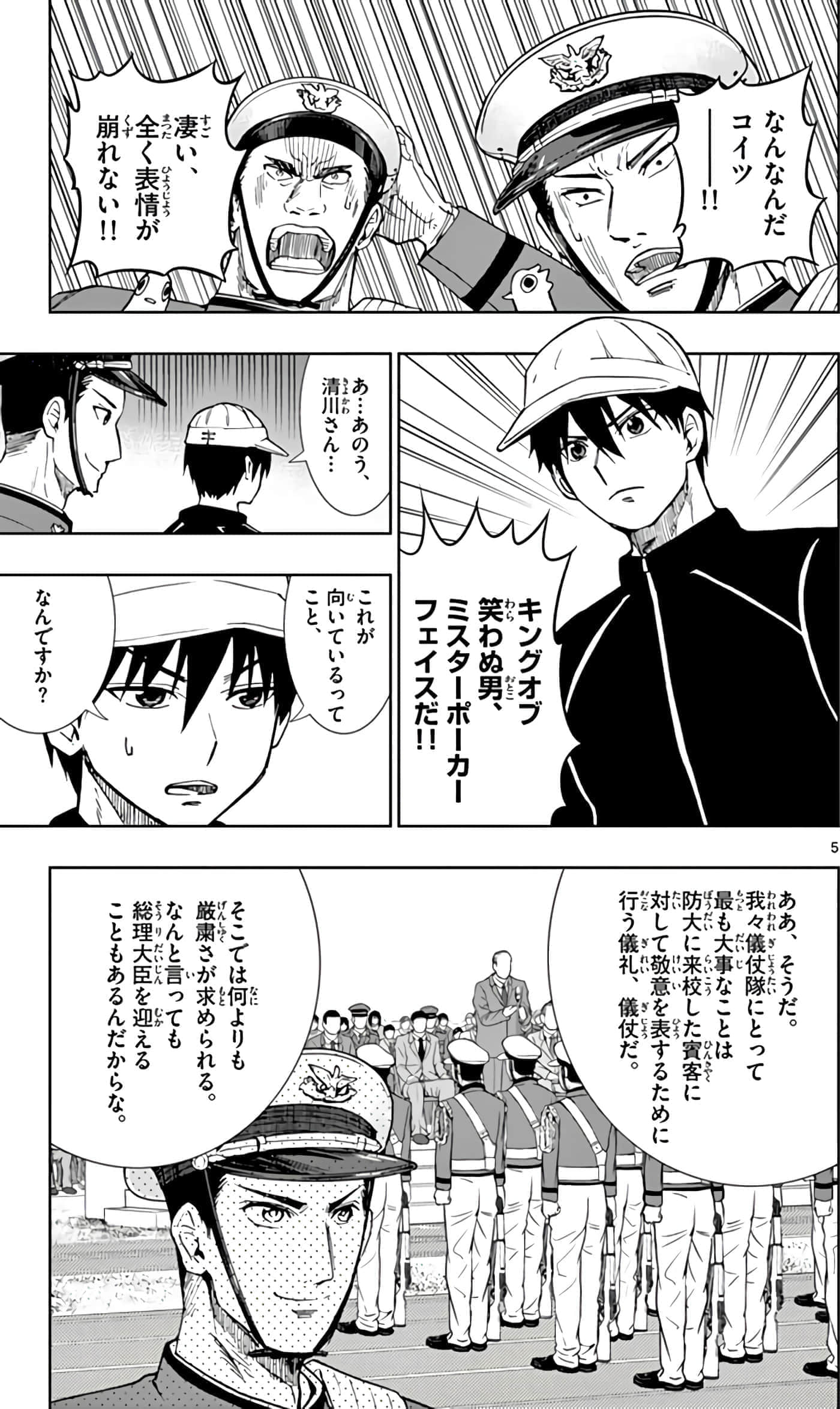 第 82 页