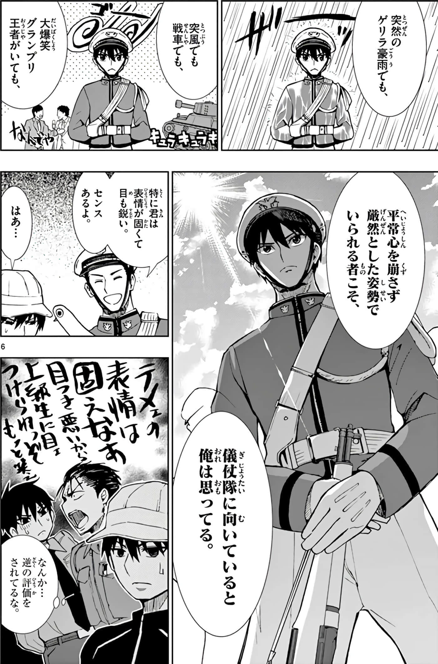 第 83 页