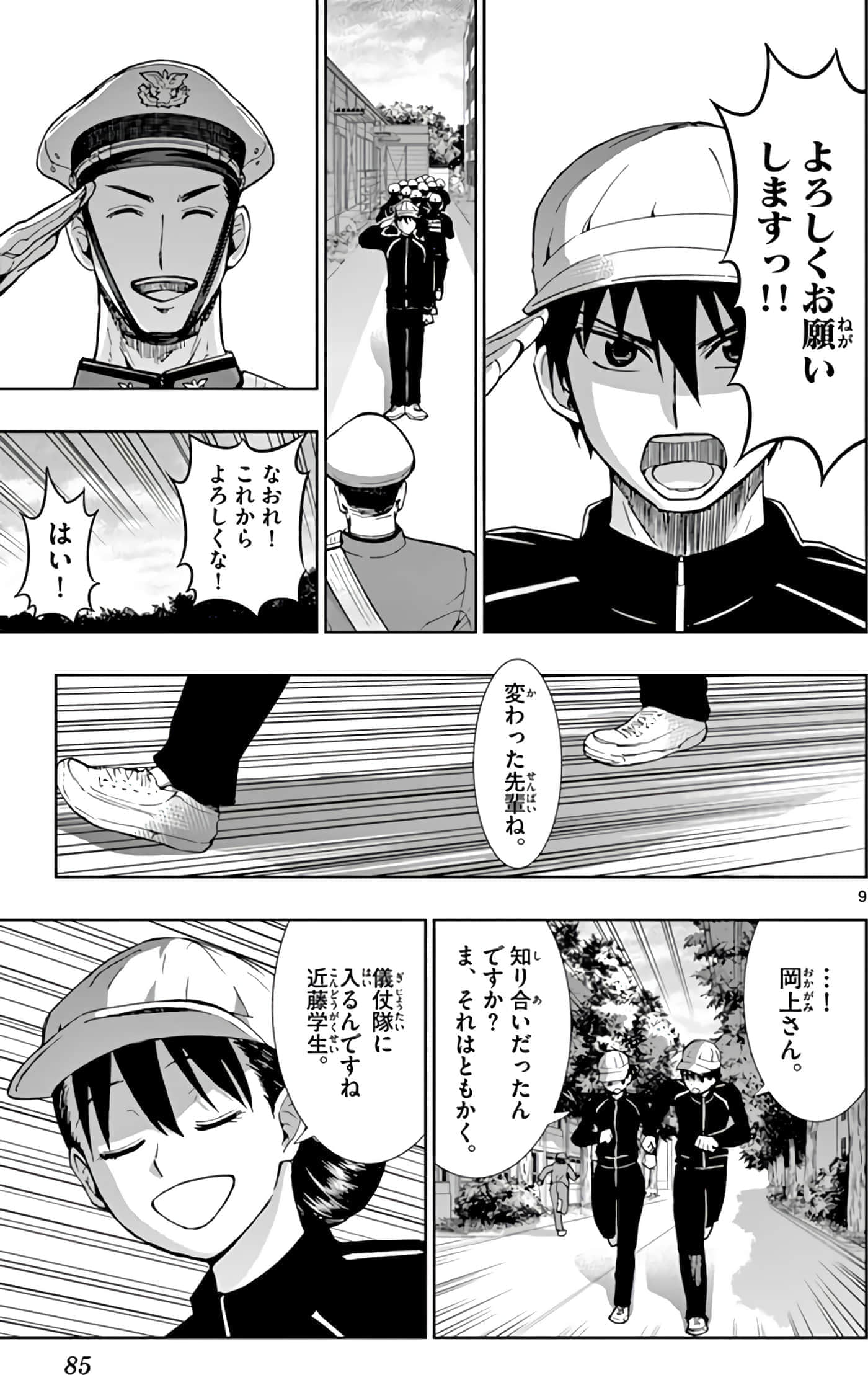 第 86 页