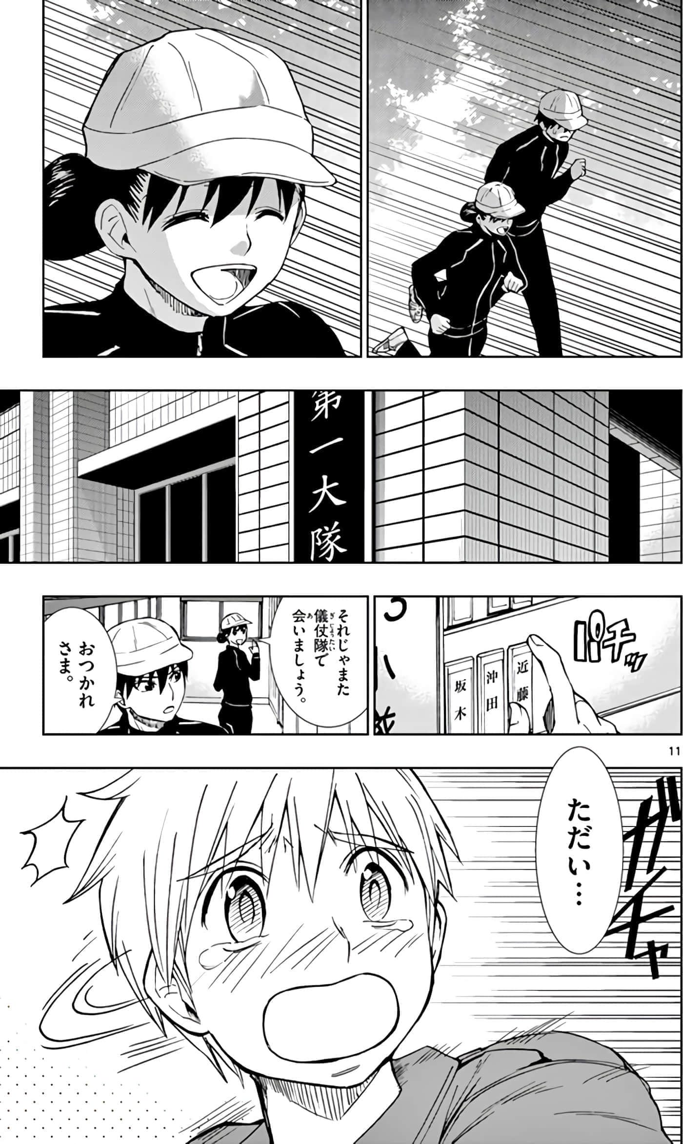 第 88 页
