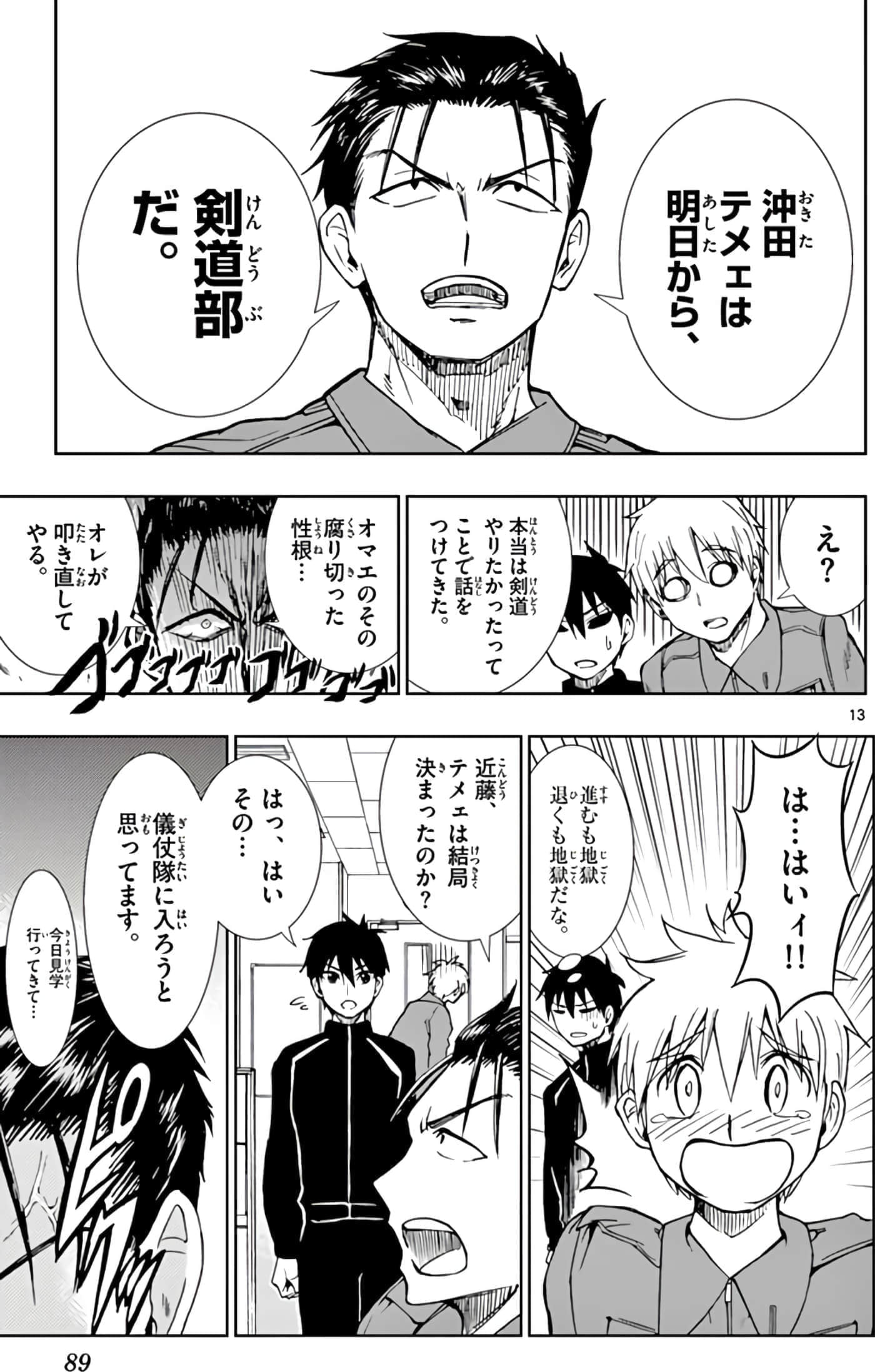第 90 页