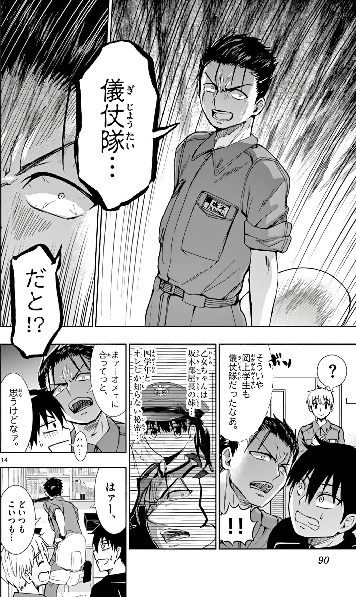 第 91 页