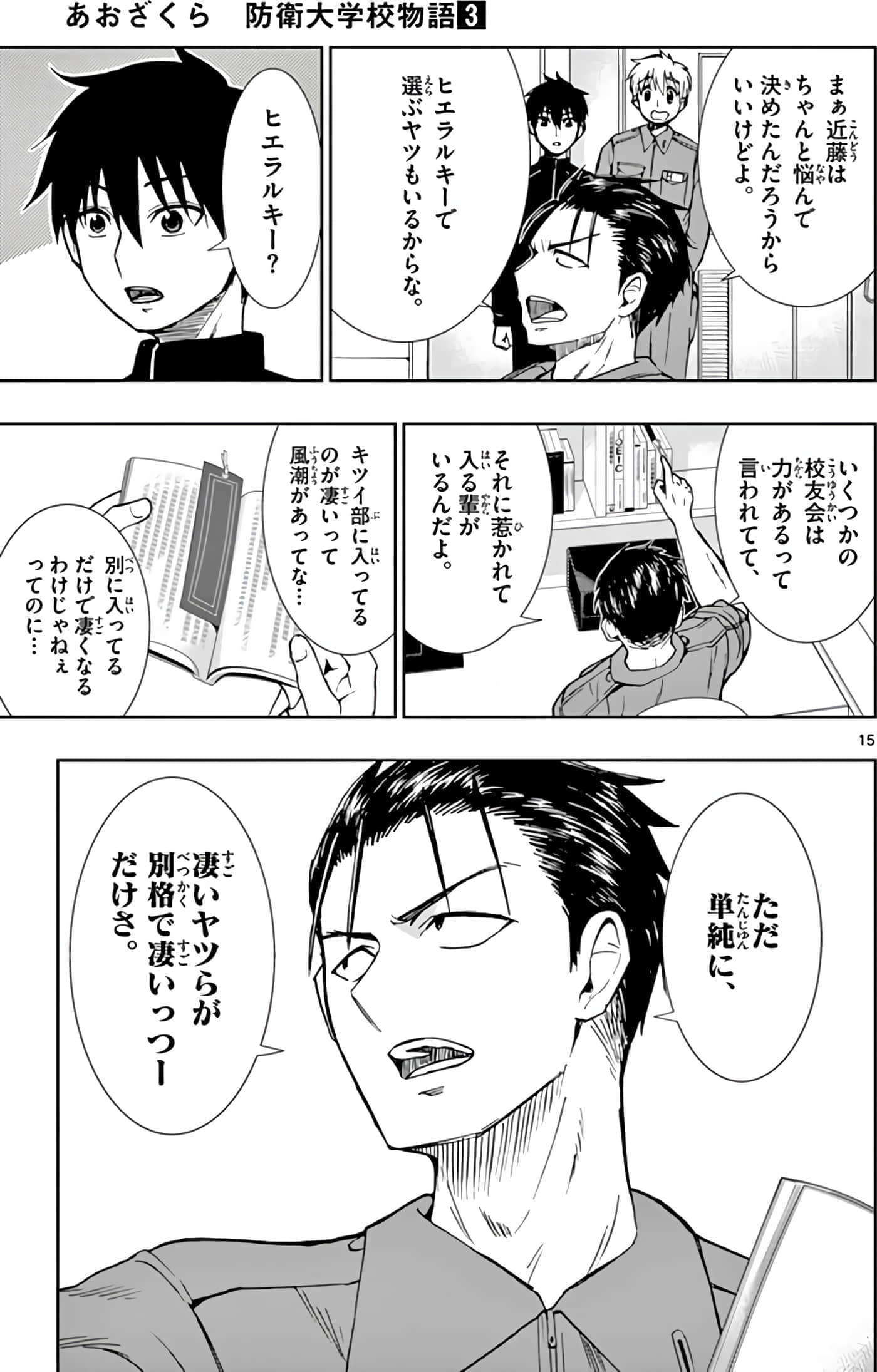 第 92 页