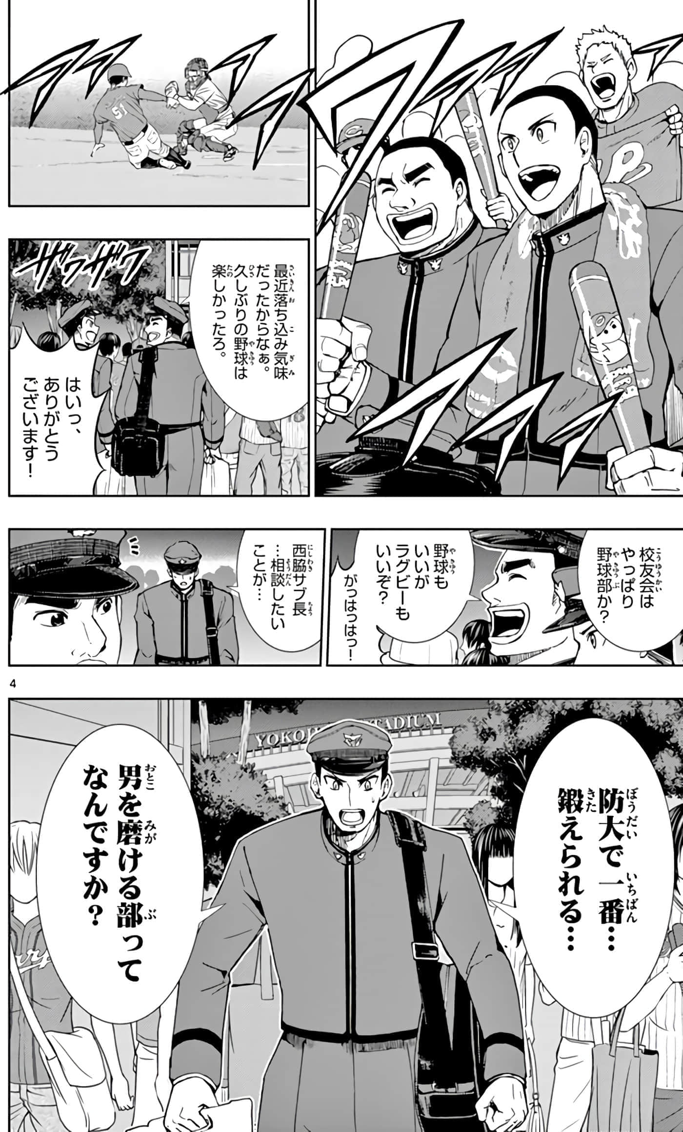 第 99 页