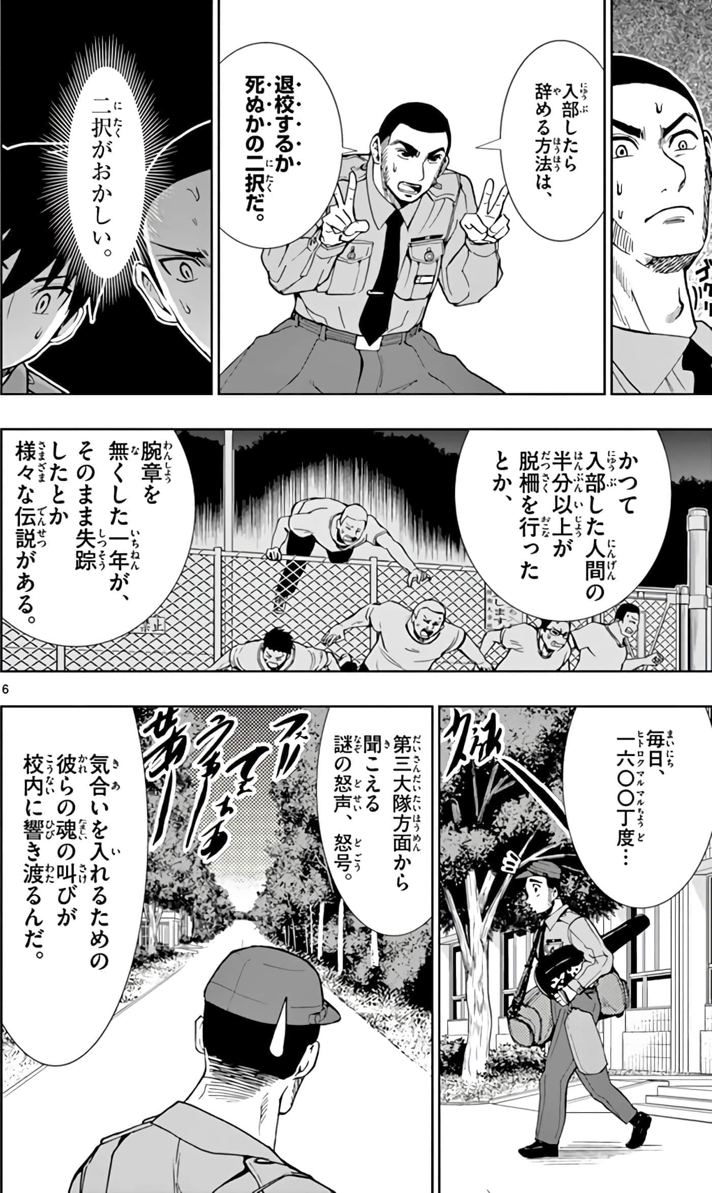 第 101 页