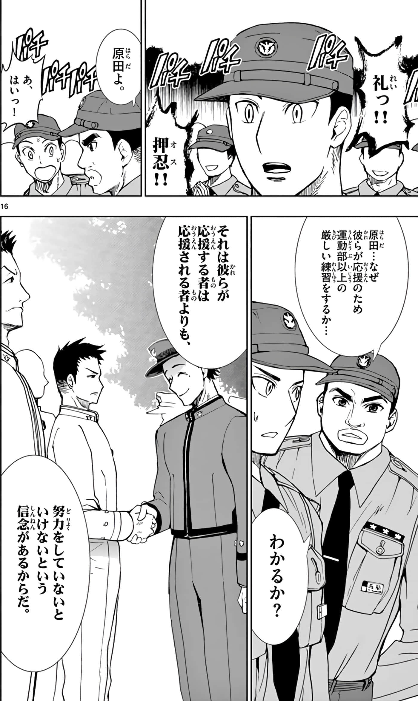 第 111 页