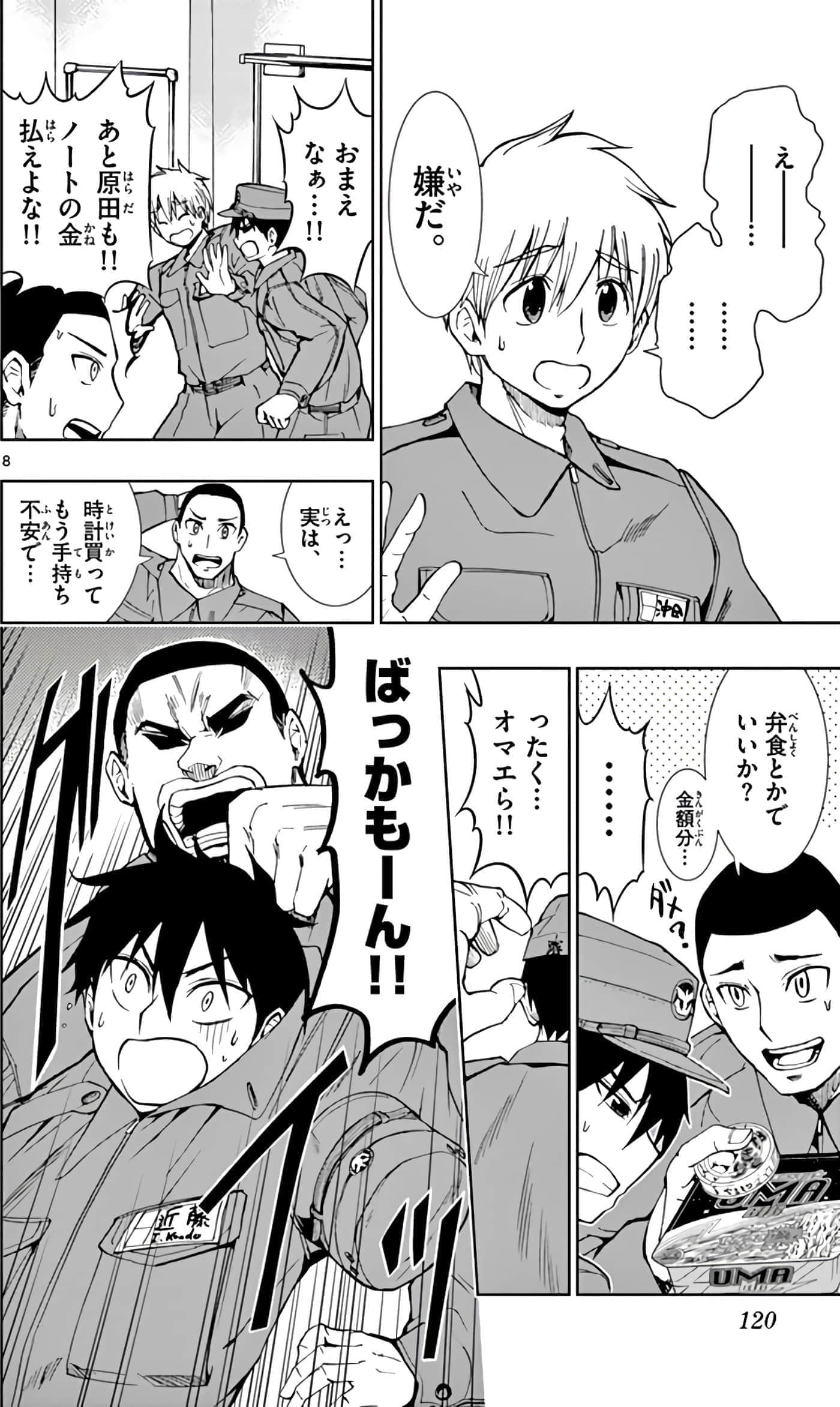 第 121 页