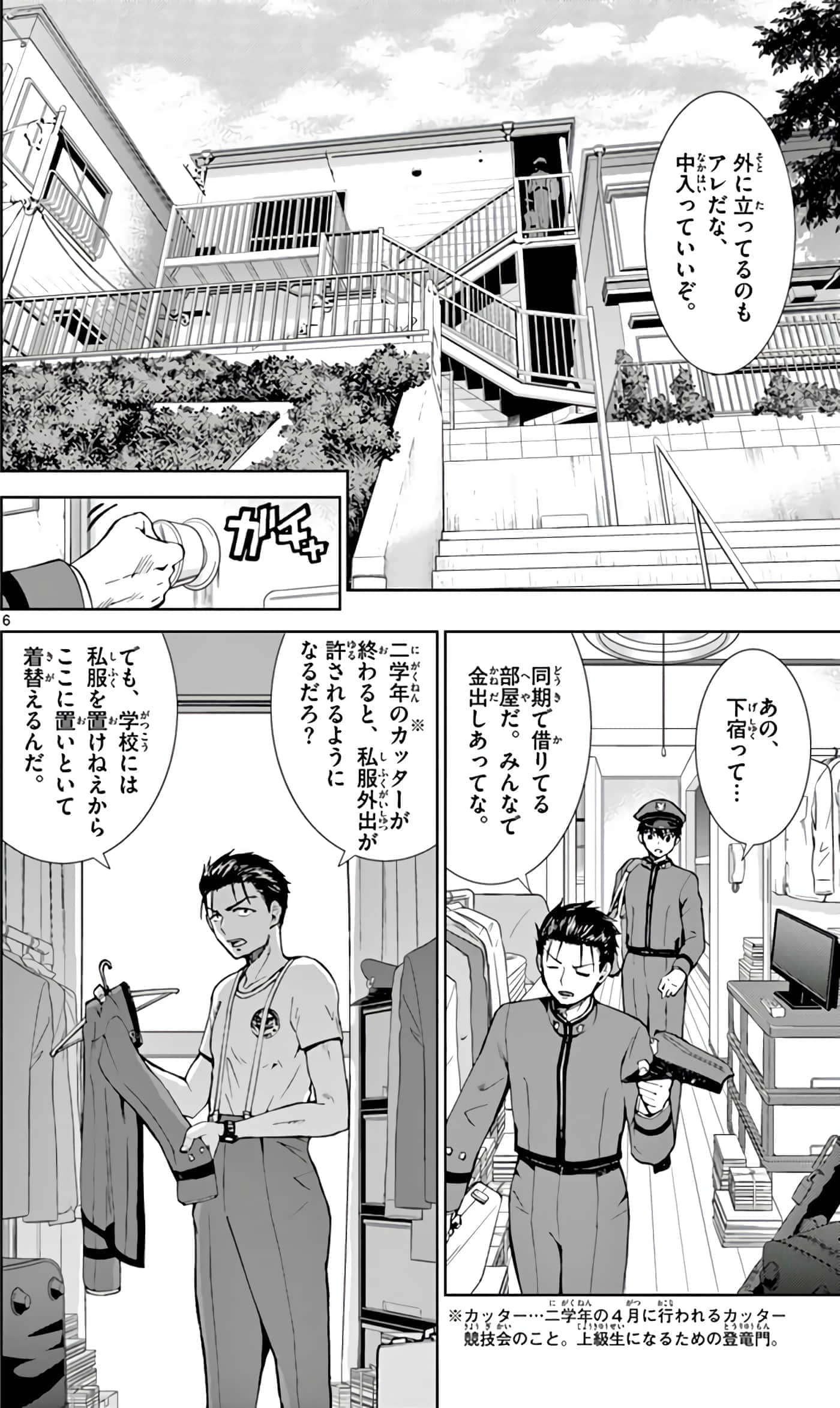 第 137 页