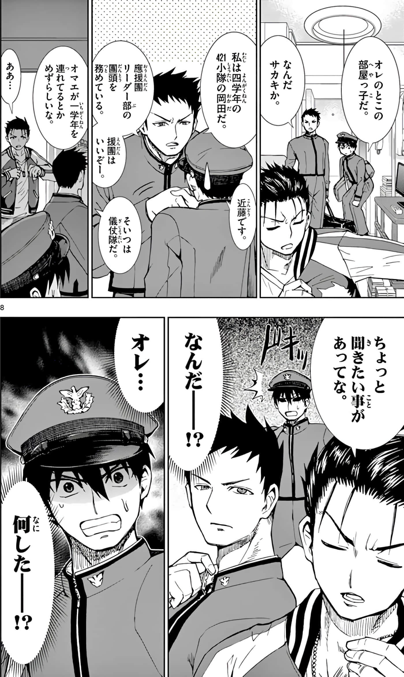 第 139 页