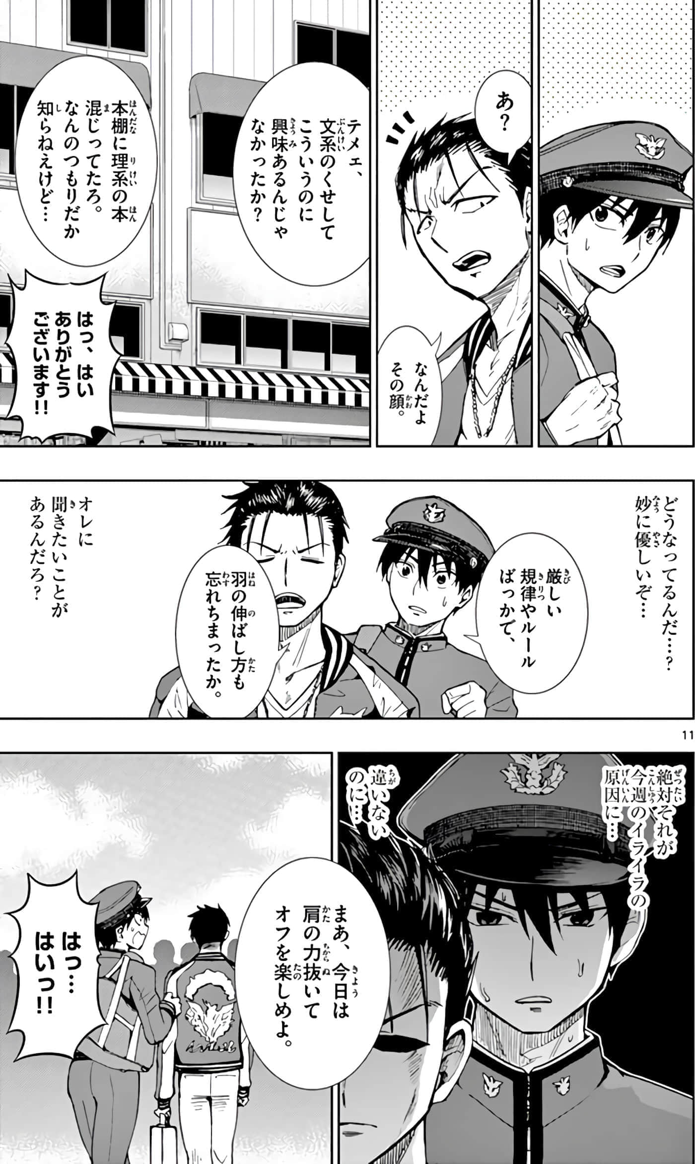 第 142 页