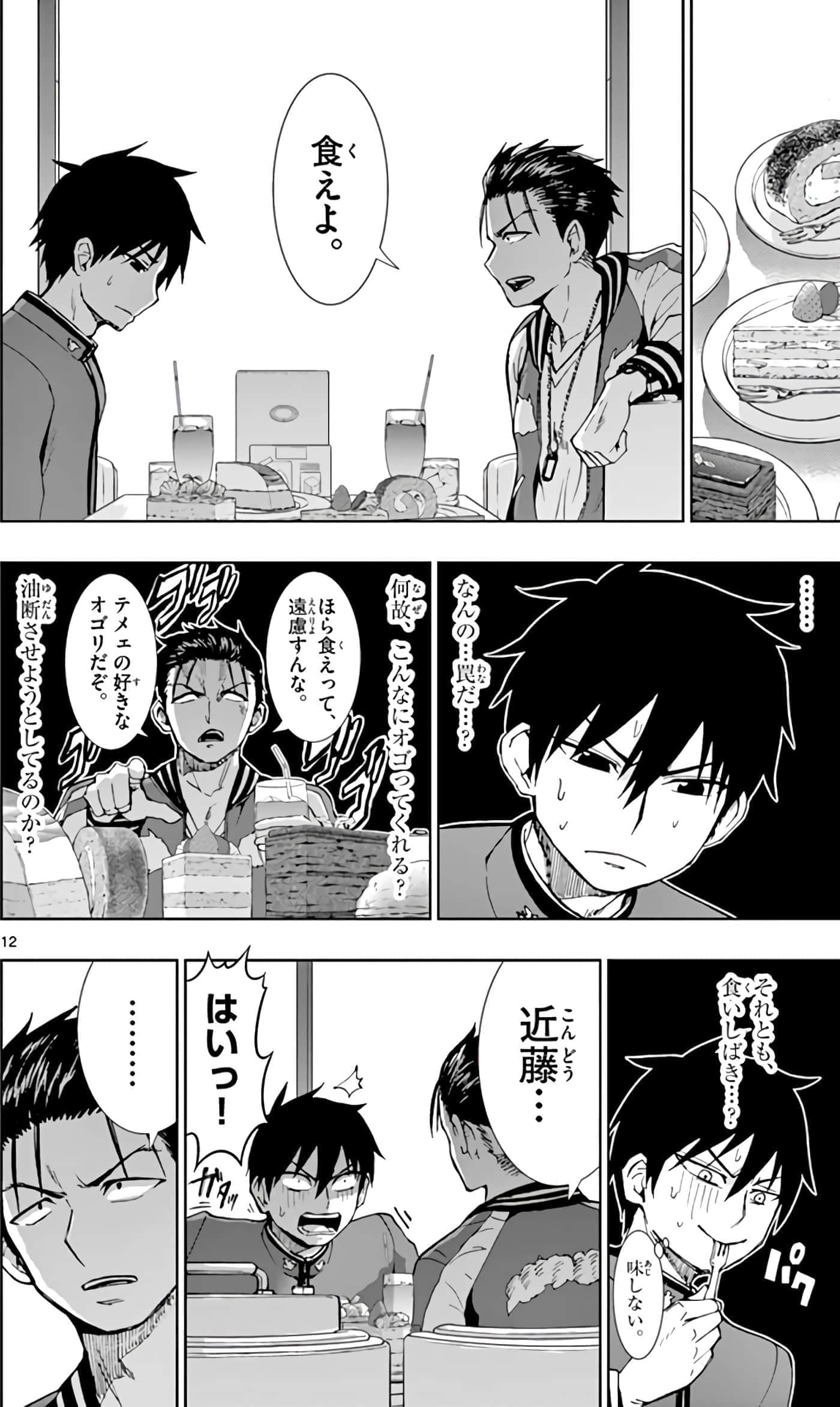 第 143 页