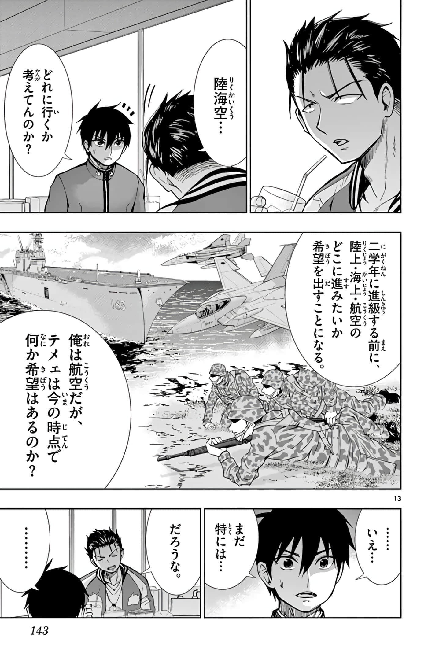 第 144 页