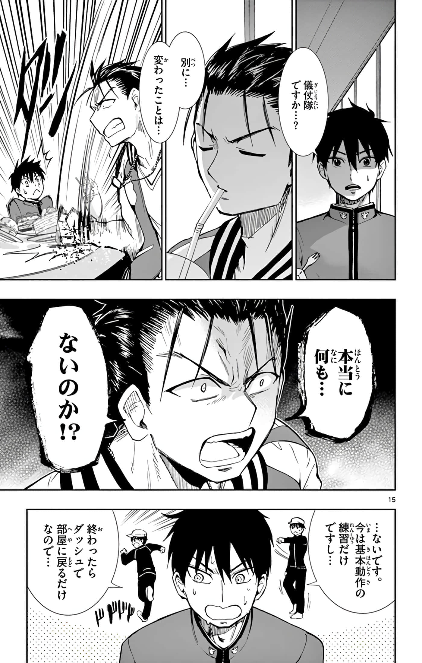 第 146 页
